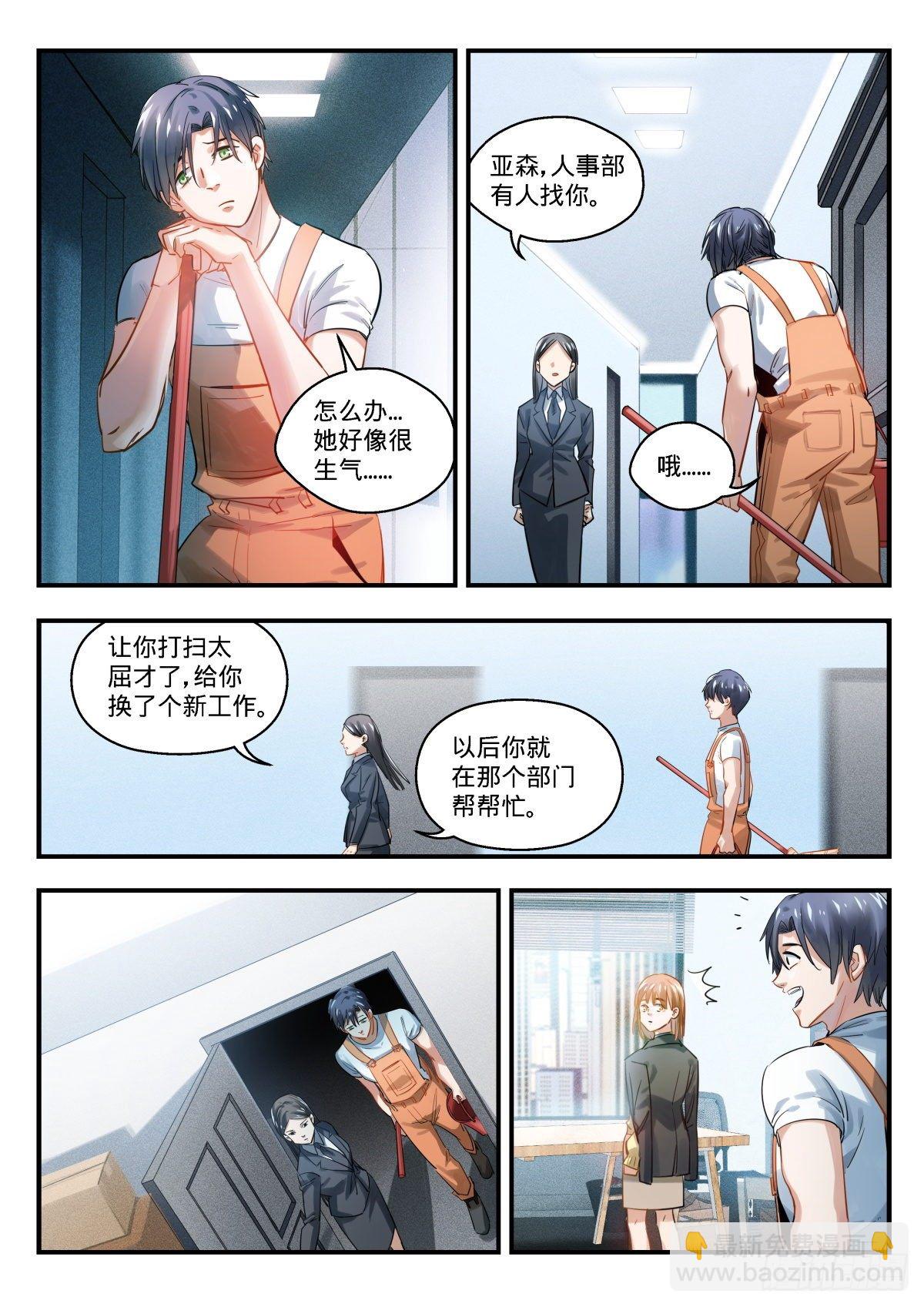 10.抉择之时6