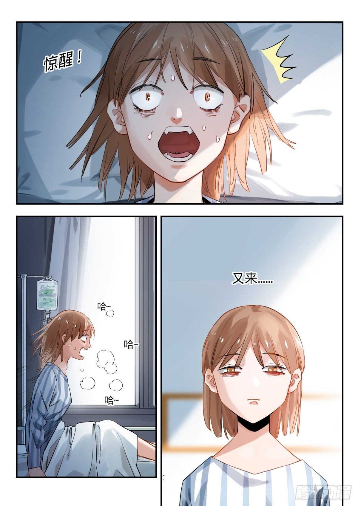 12.晕倒和惊醒的反复循环0