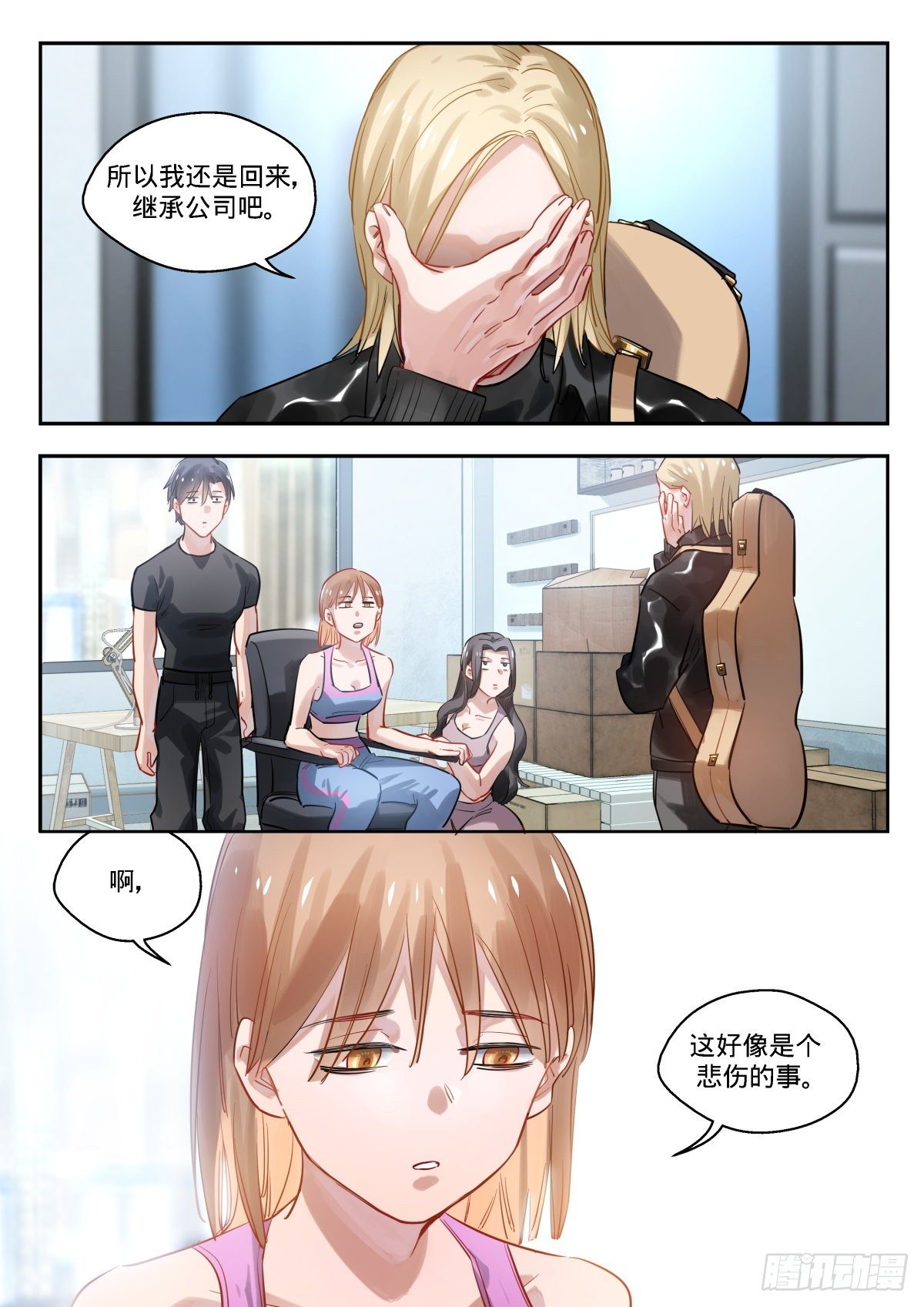 12.晕倒和惊醒的反复循环12