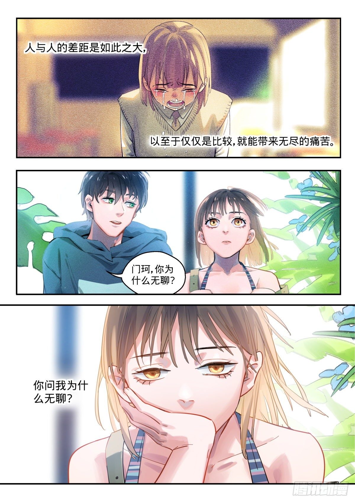 12.晕倒和惊醒的反复循环15
