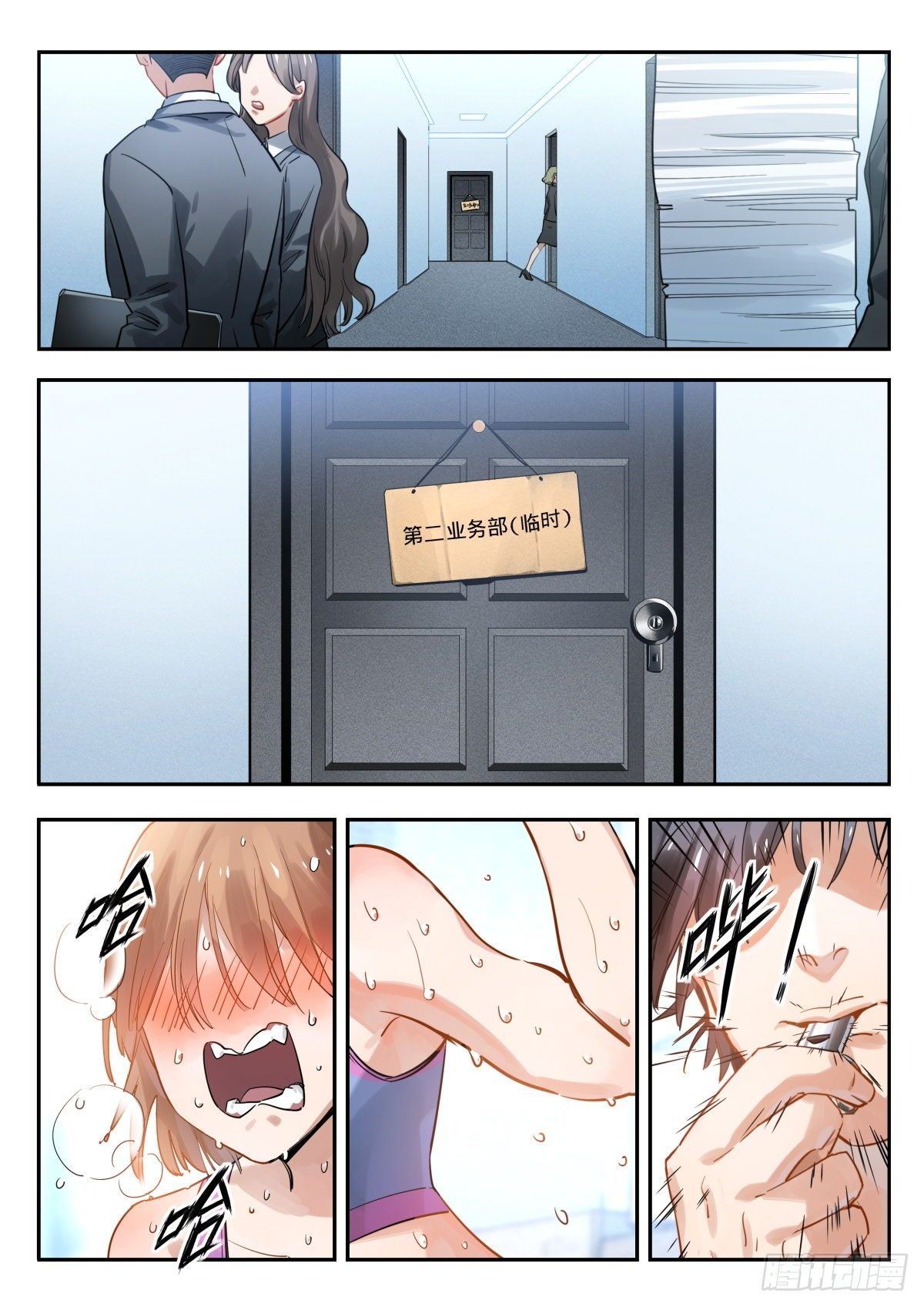 12.晕倒和惊醒的反复循环2