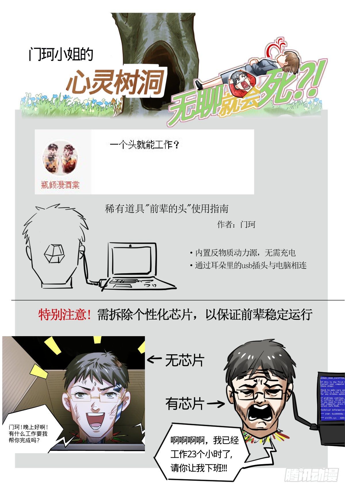 12.晕倒和惊醒的反复循环20