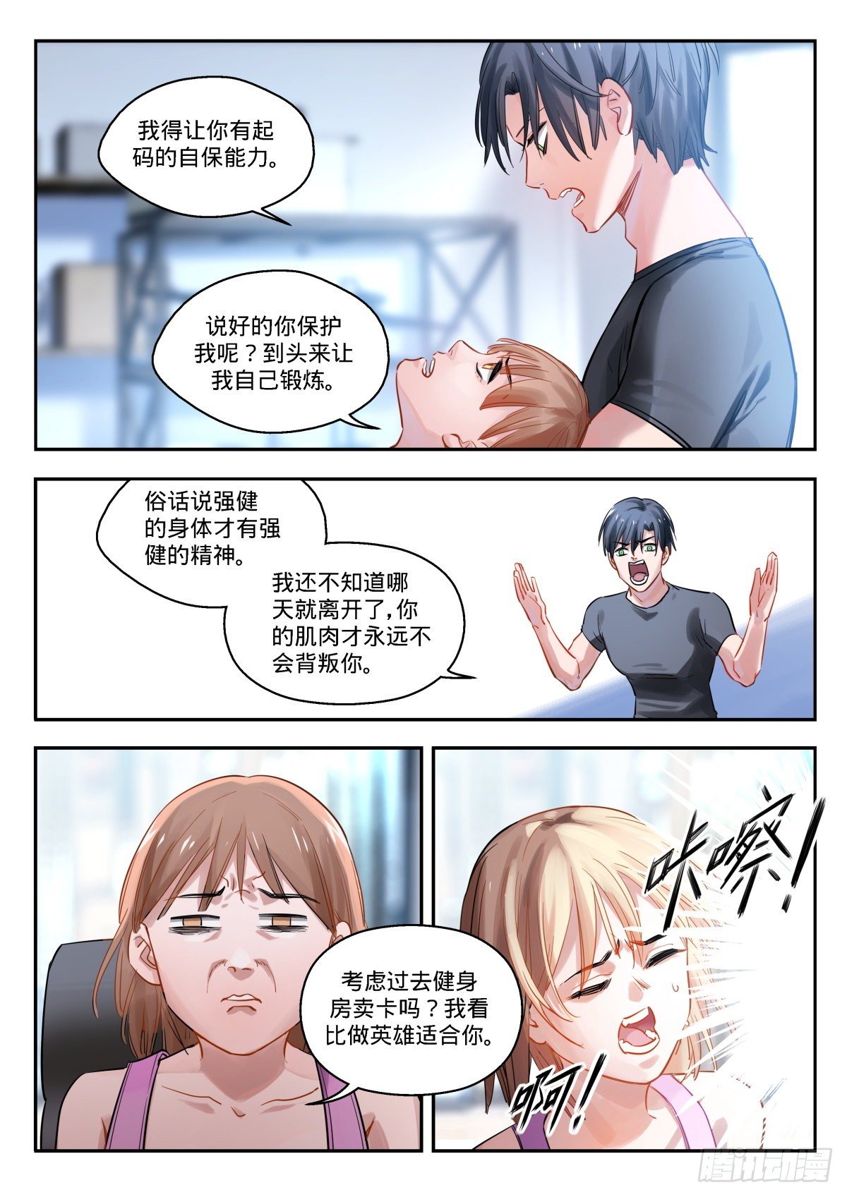12.晕倒和惊醒的反复循环5