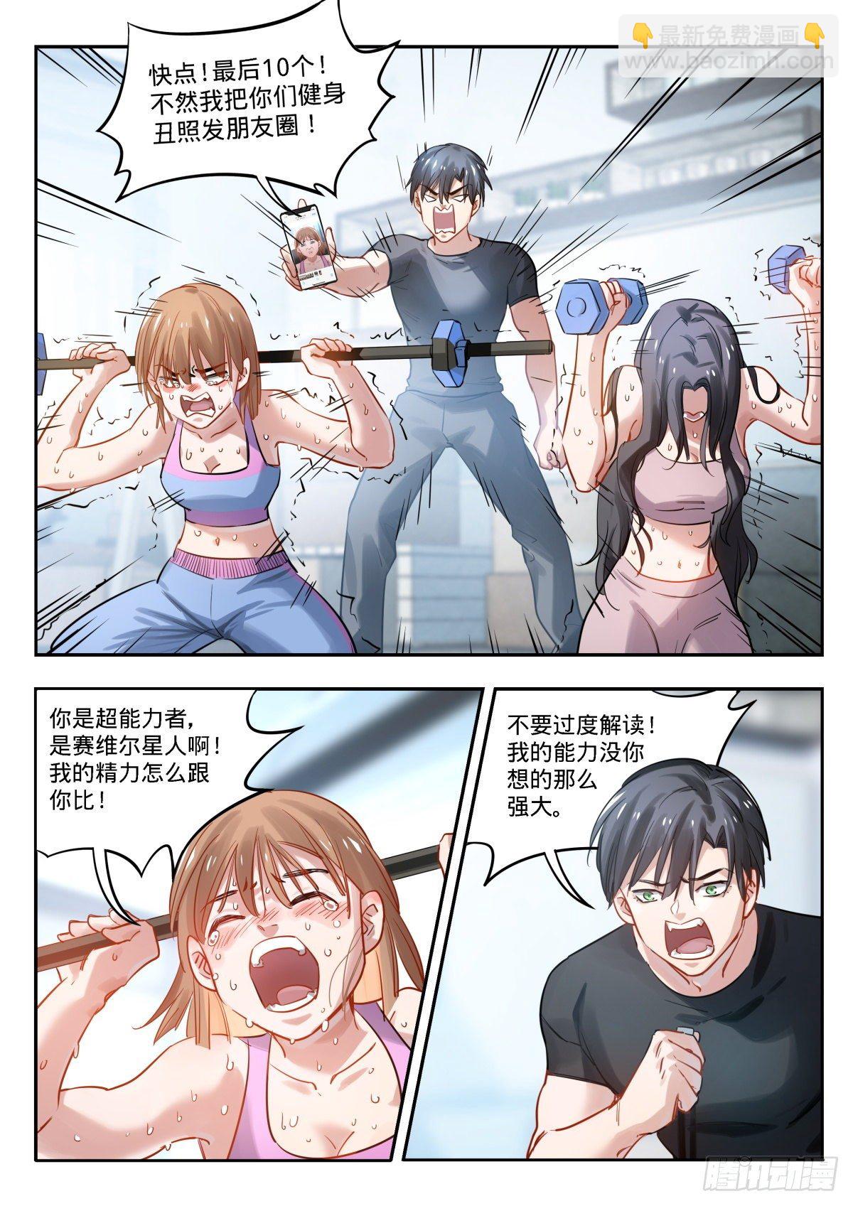 12.晕倒和惊醒的反复循环6