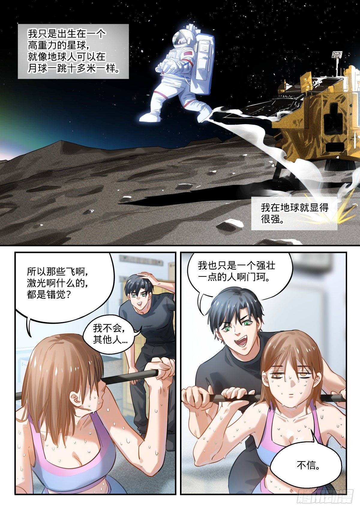 12.晕倒和惊醒的反复循环7