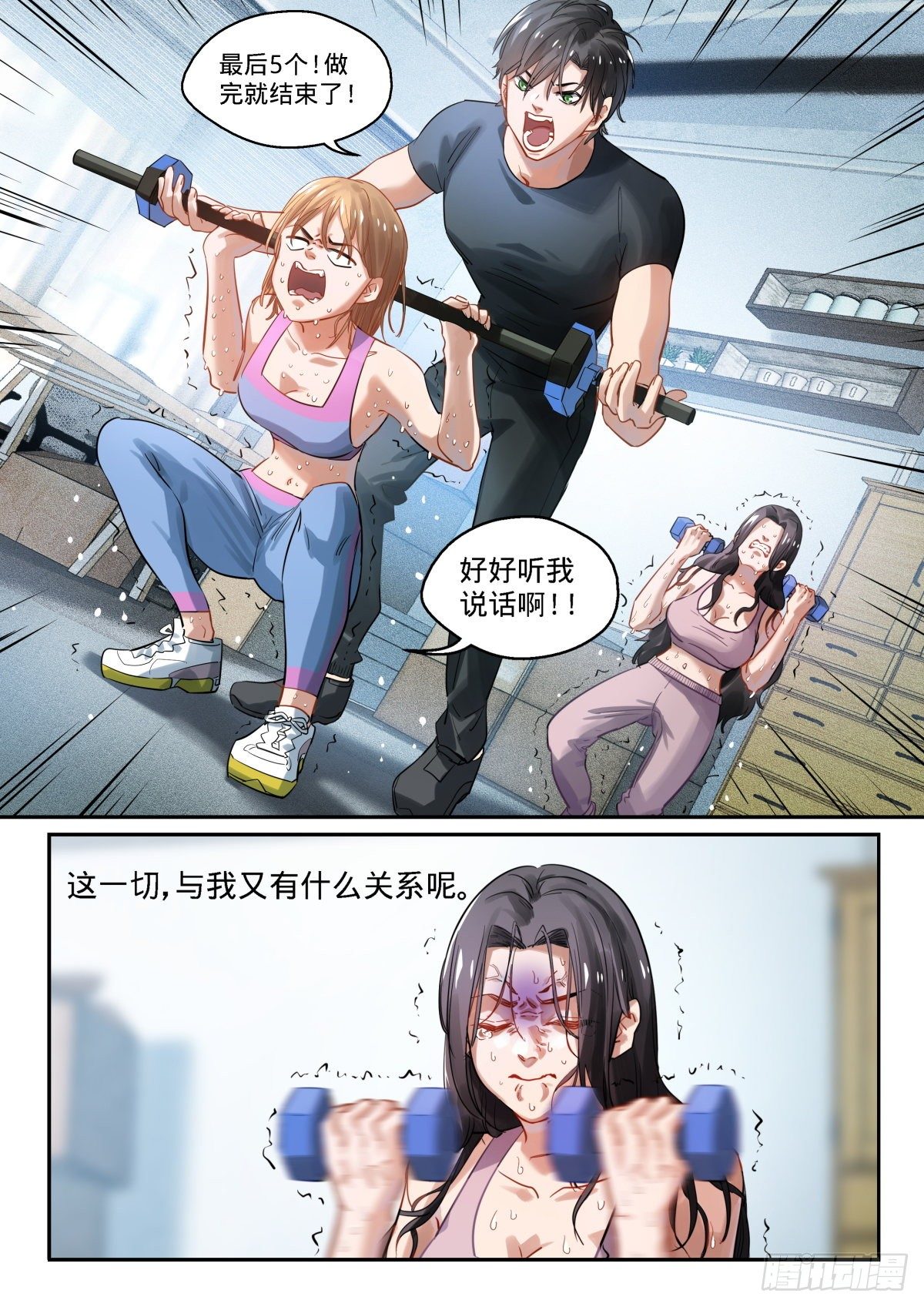 12.晕倒和惊醒的反复循环8