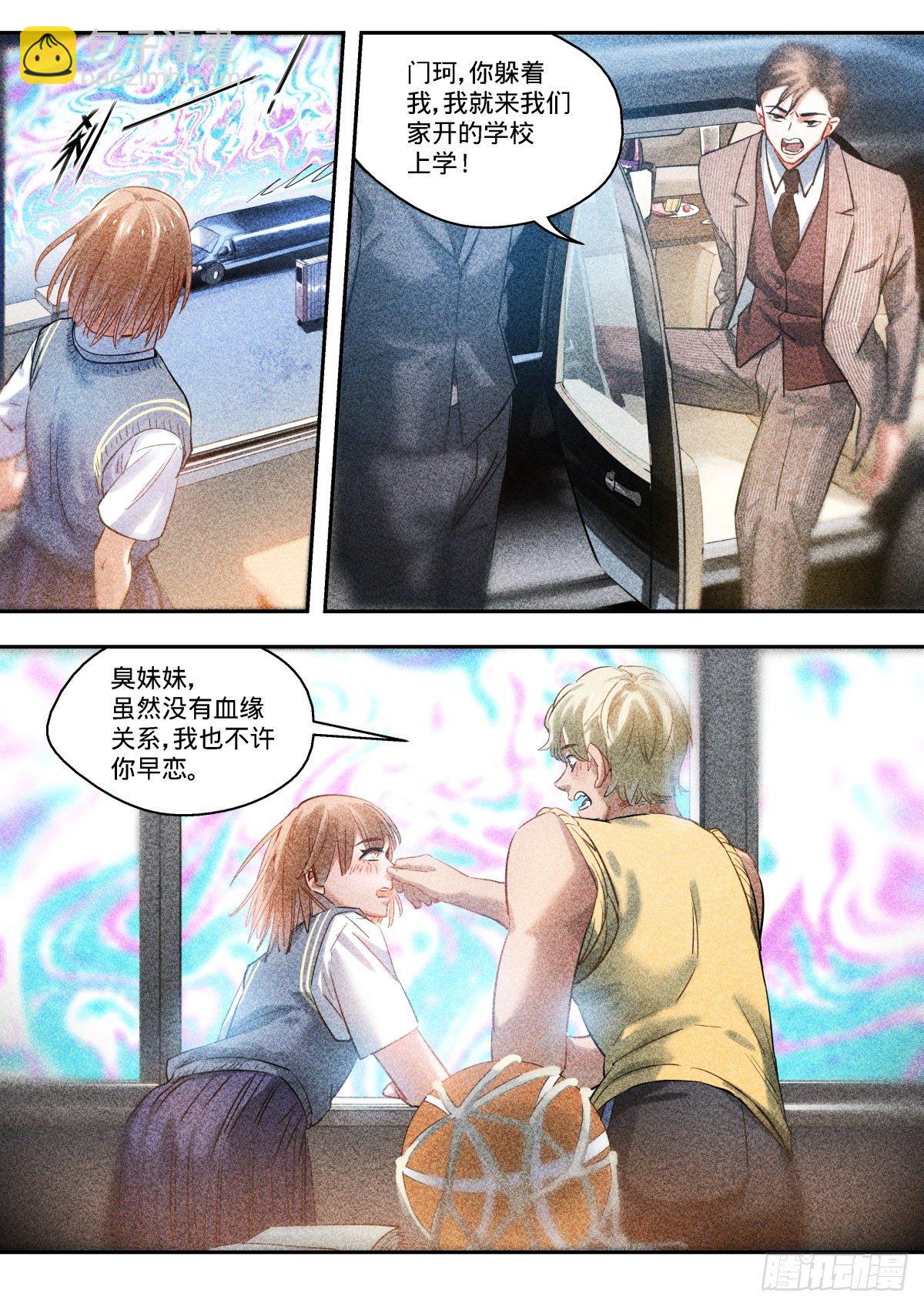19.恋爱行星15