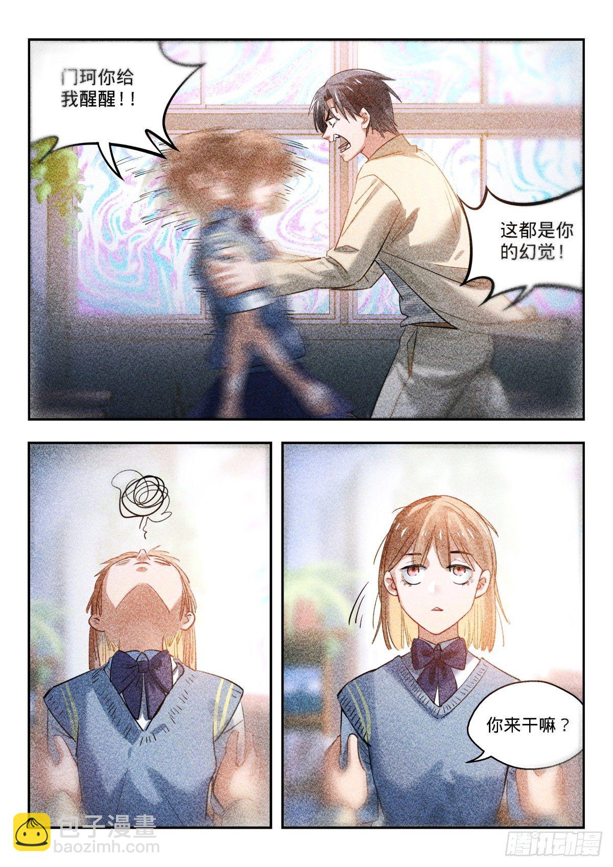19.恋爱行星17