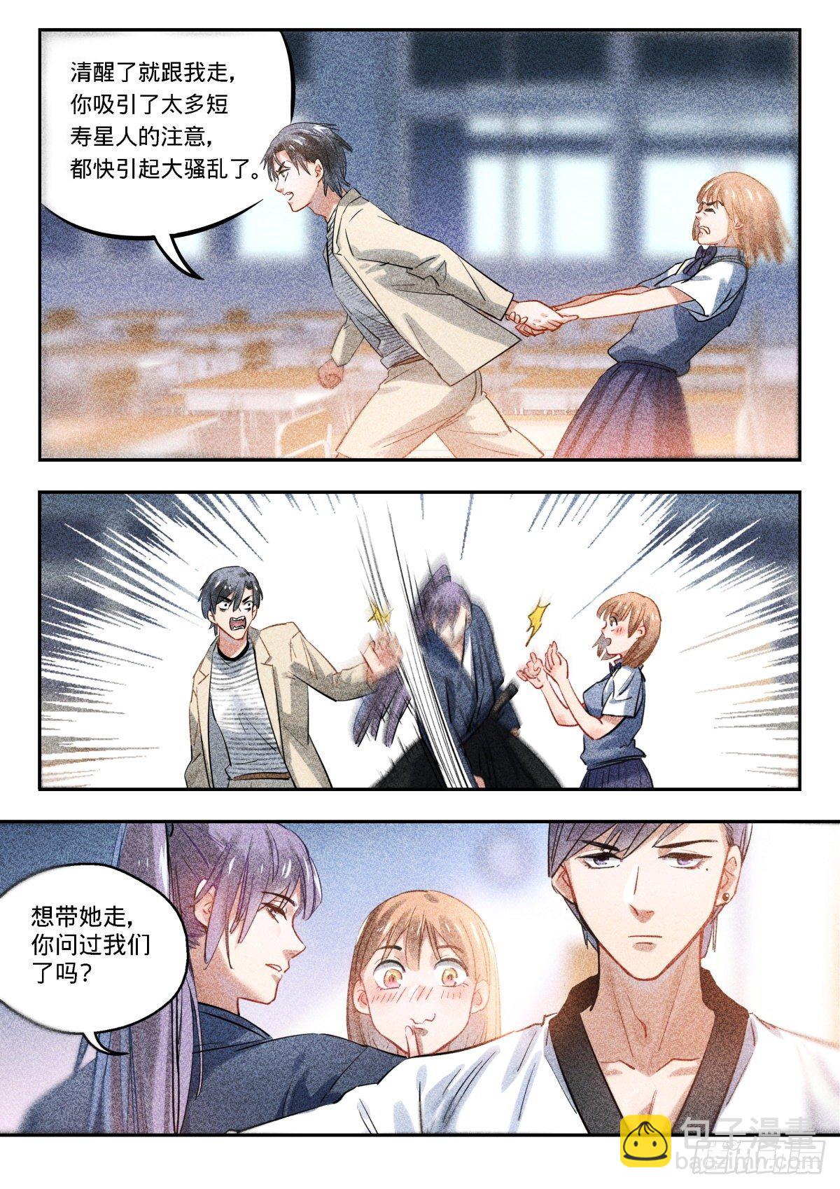 19.恋爱行星18