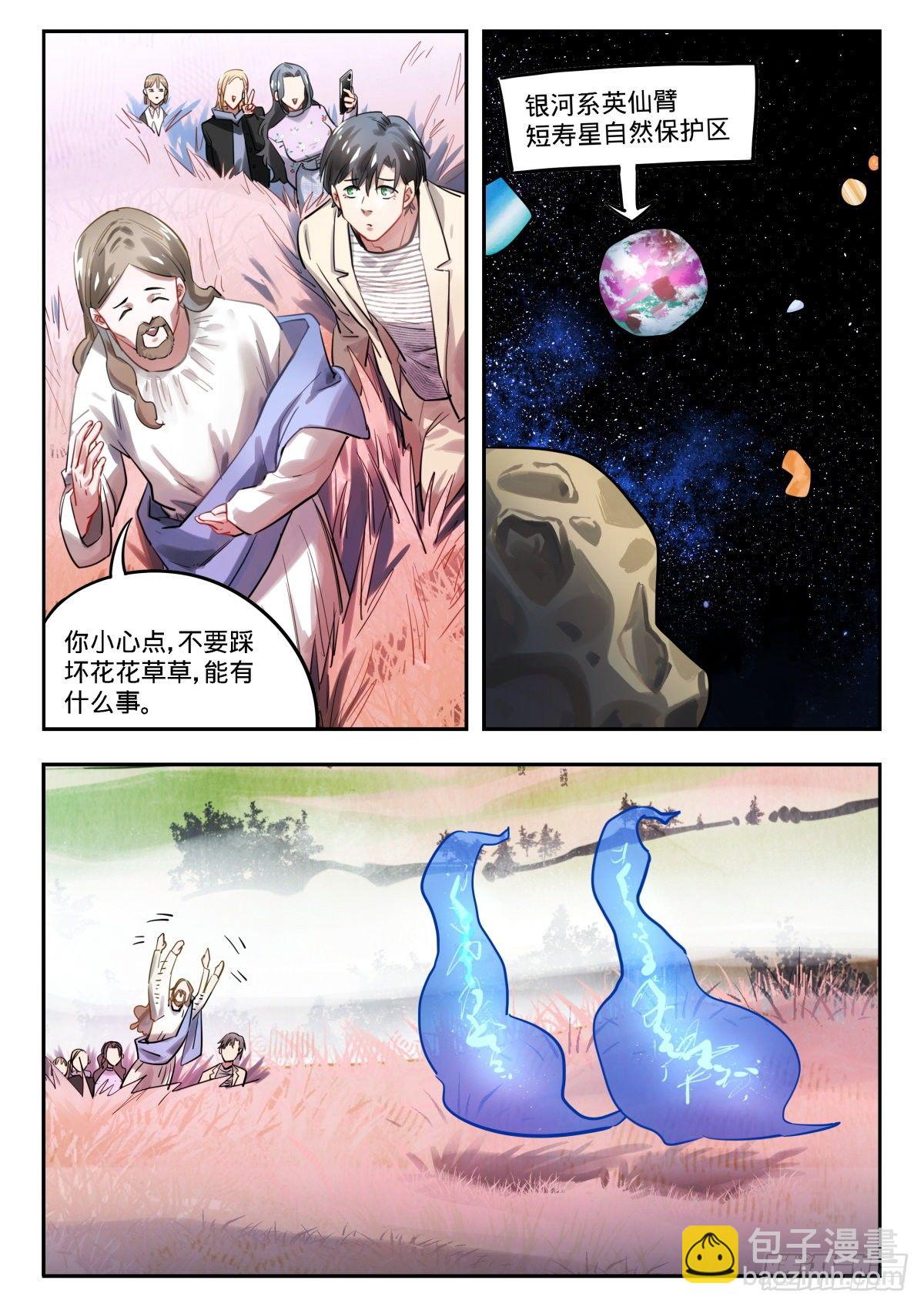 19.恋爱行星2