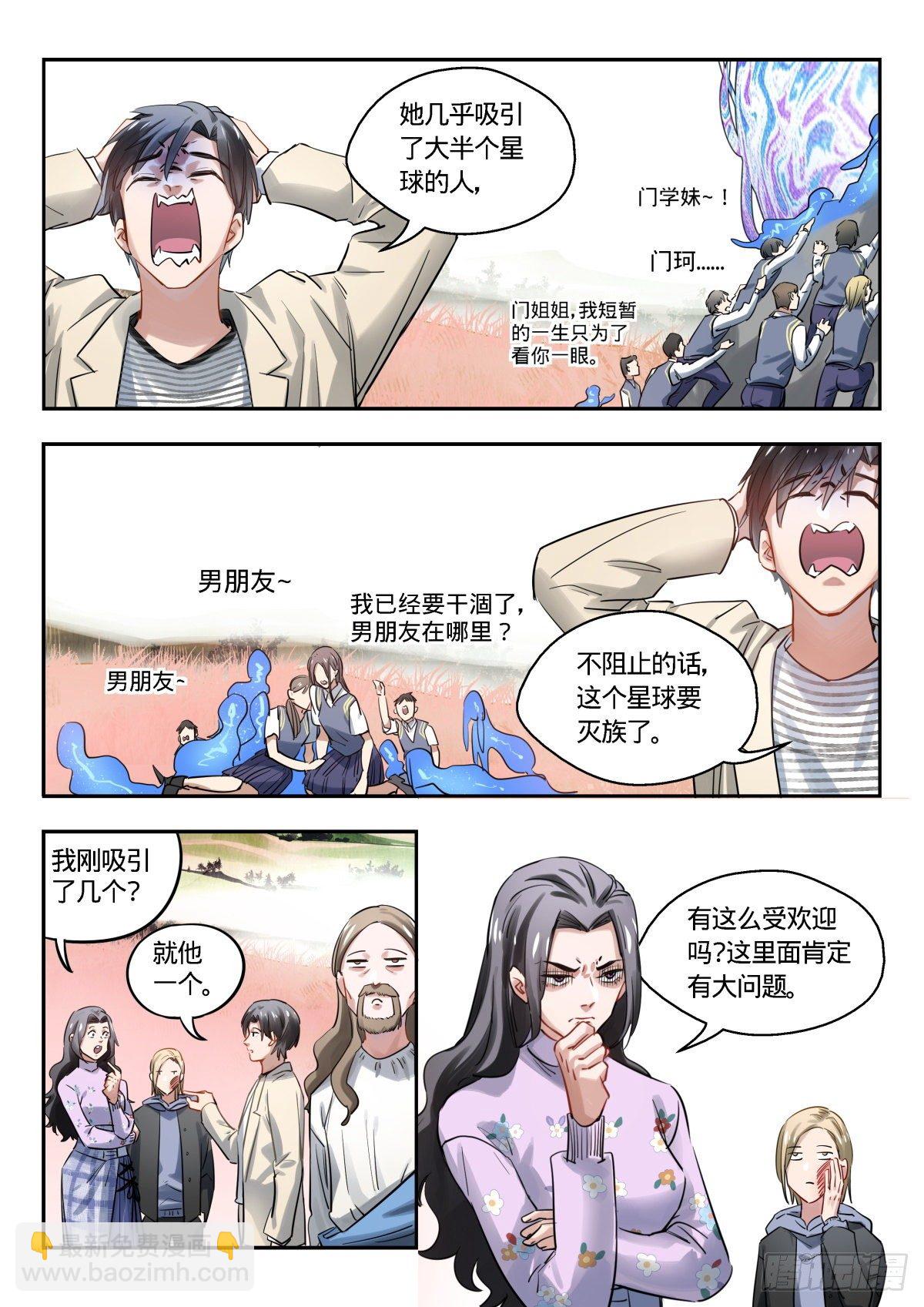 19.恋爱行星20