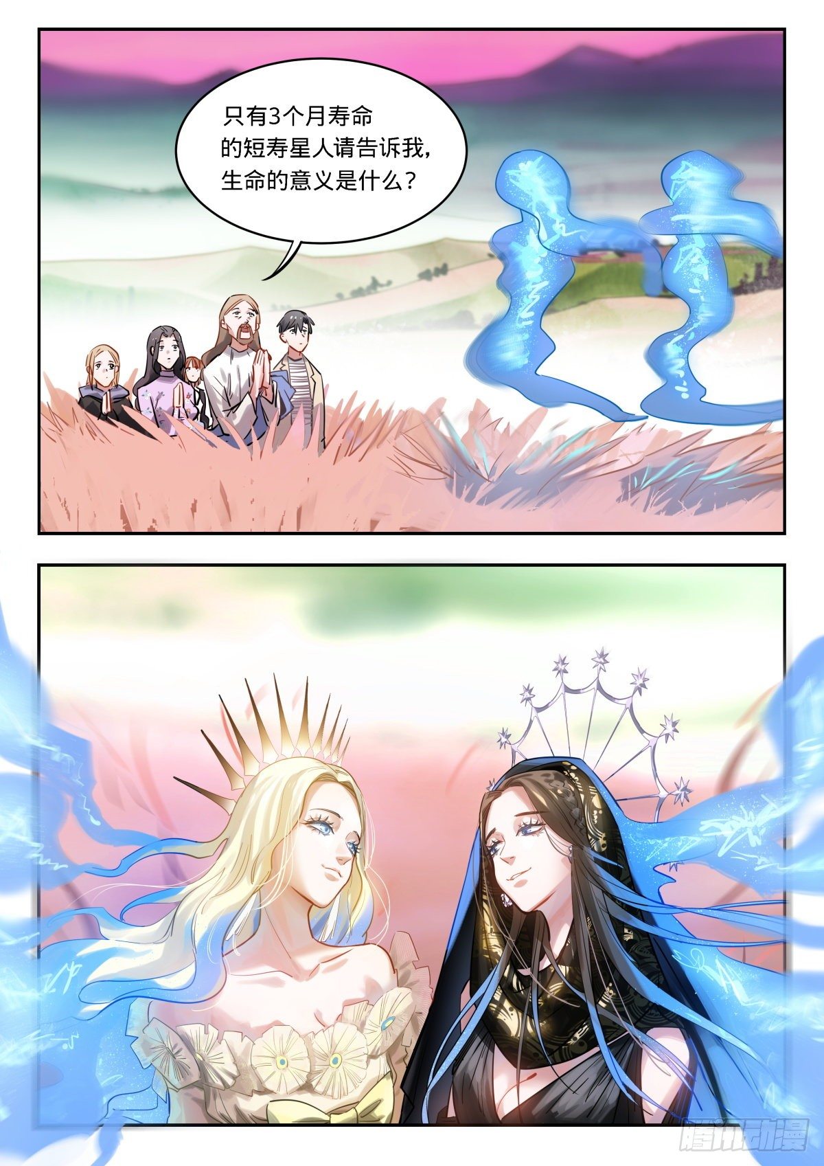 19.恋爱行星3