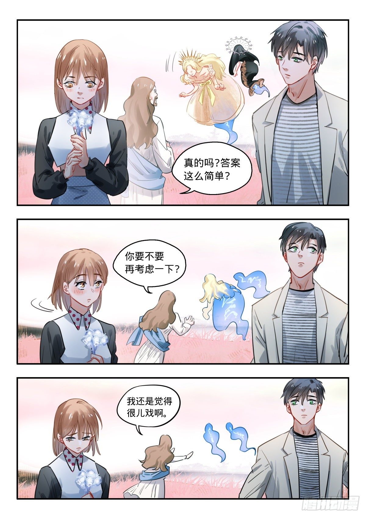 19.恋爱行星6