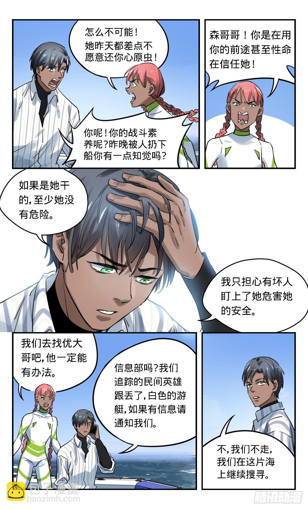 29.你们想的太简单了12