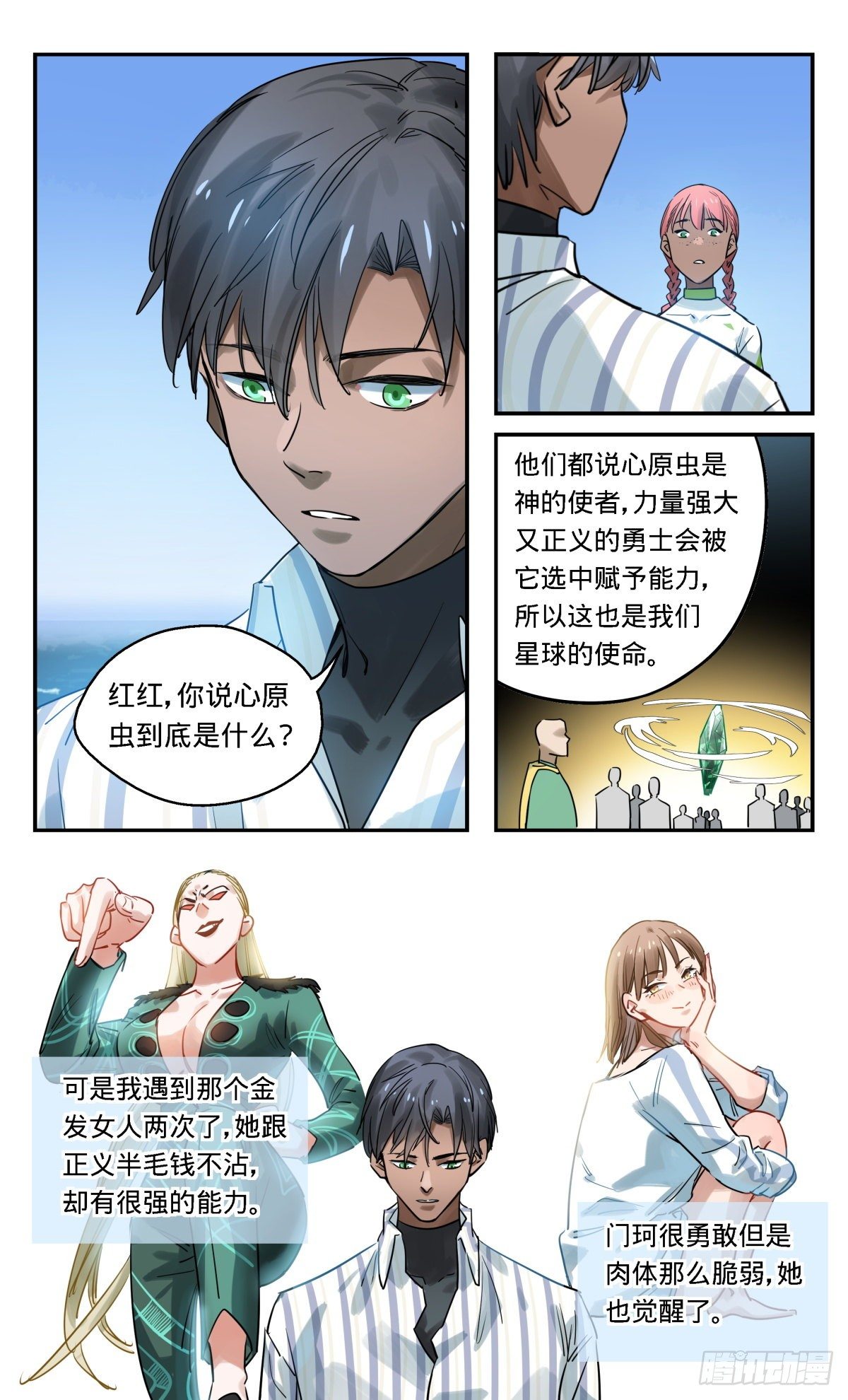 29.你们想的太简单了13