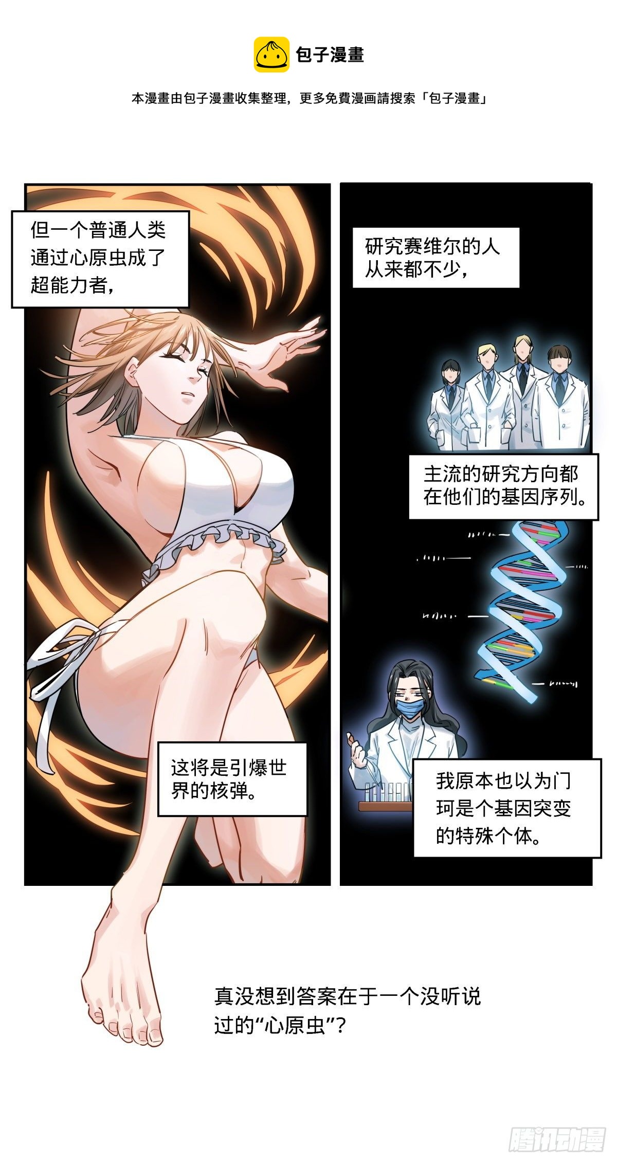 29.你们想的太简单了7