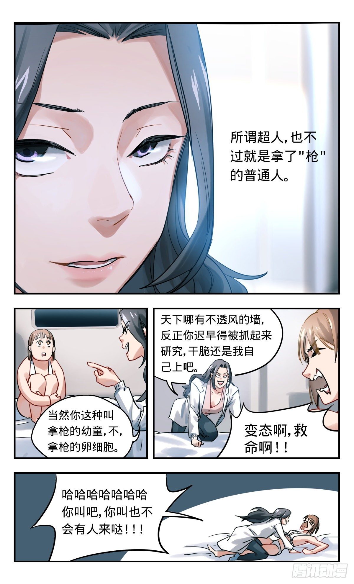 29.你们想的太简单了9