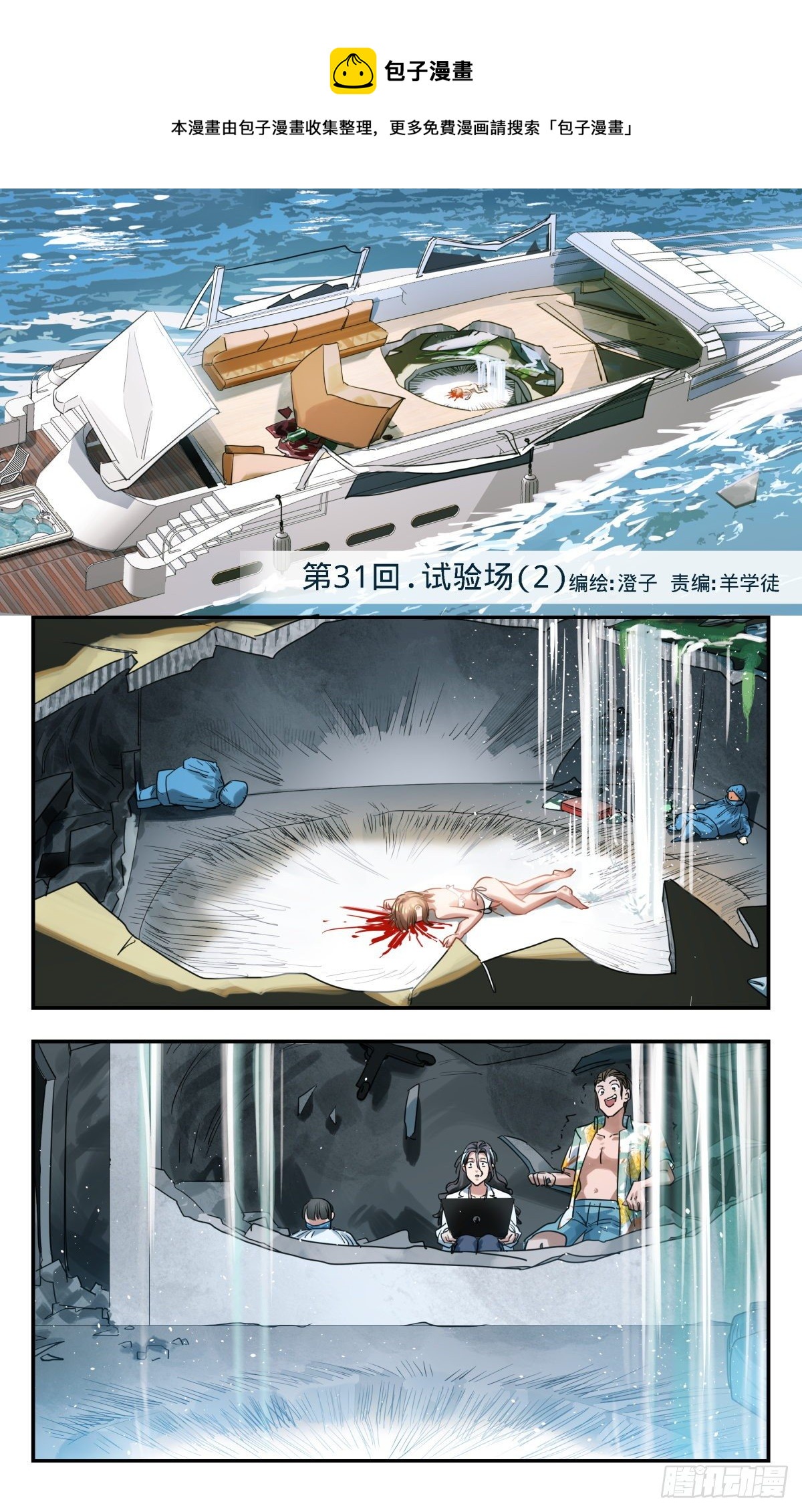 31.试验场（2）0