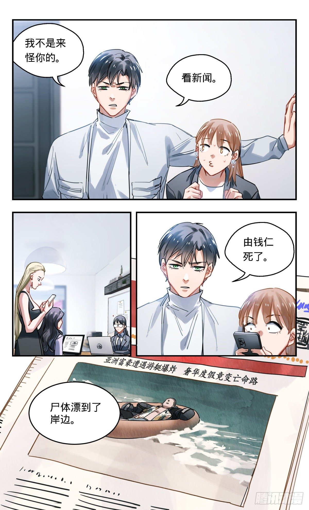 38.还是办公室里普通的一天1