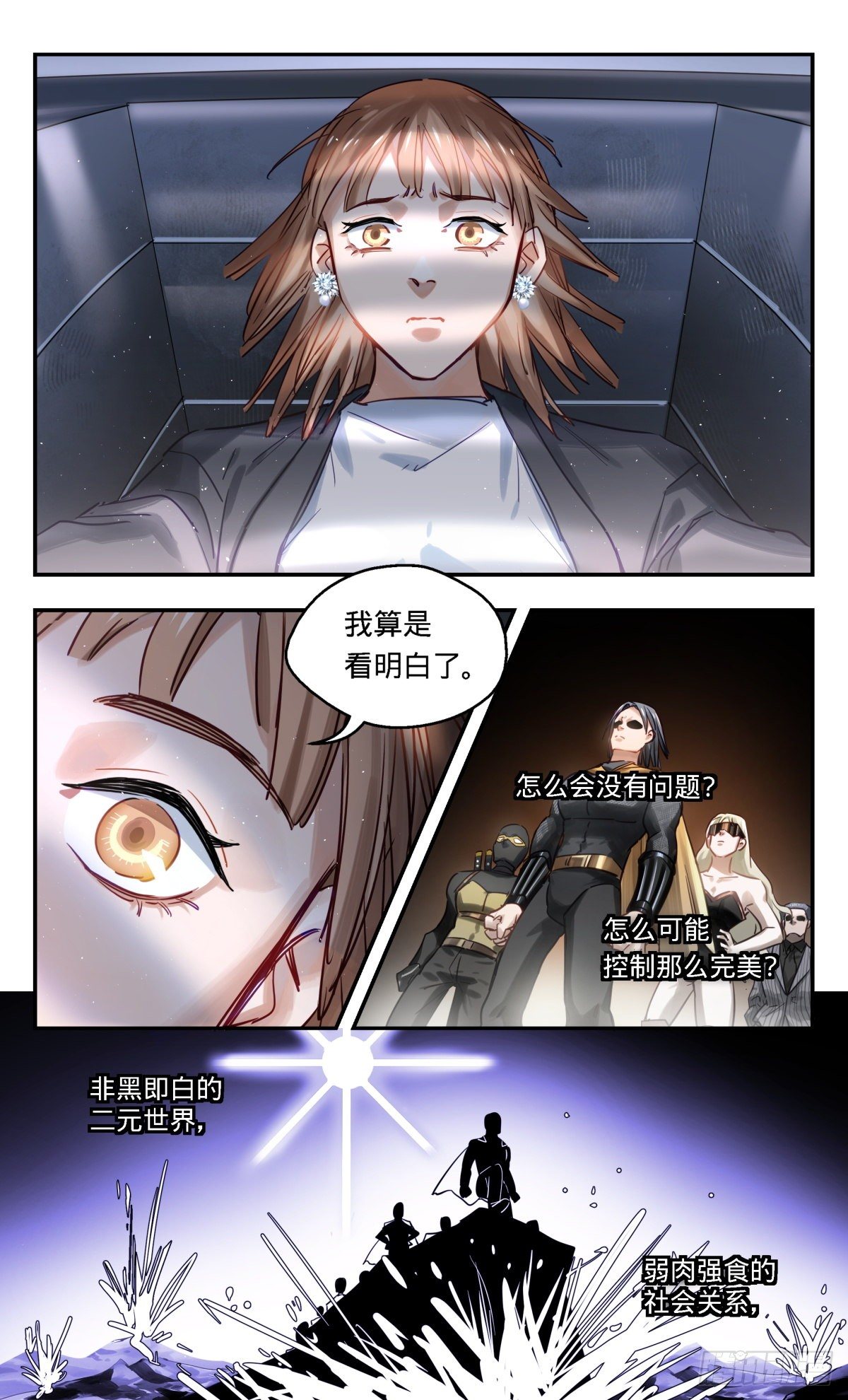 47.我明白了6