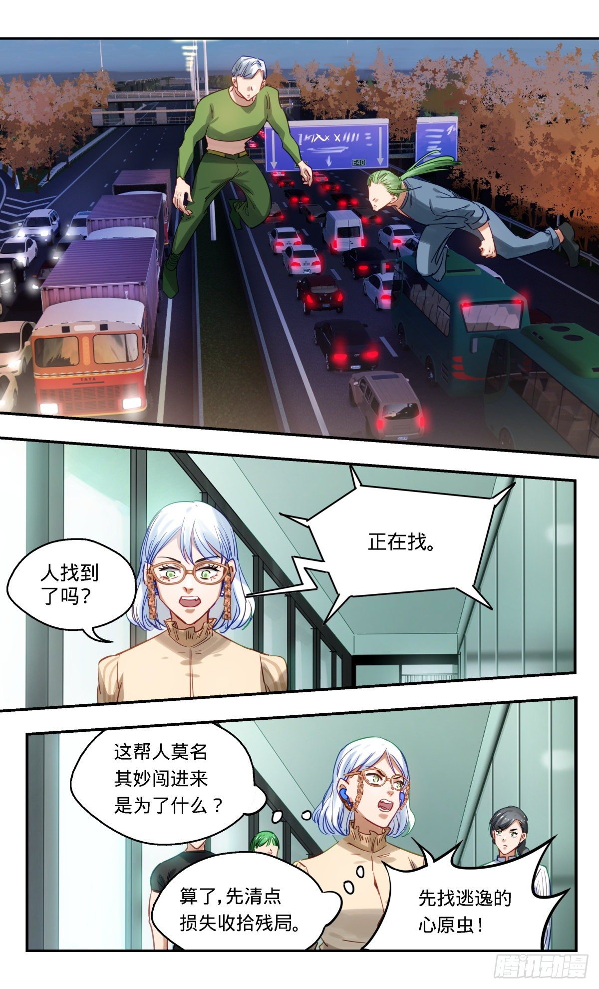 48.快逃啦11