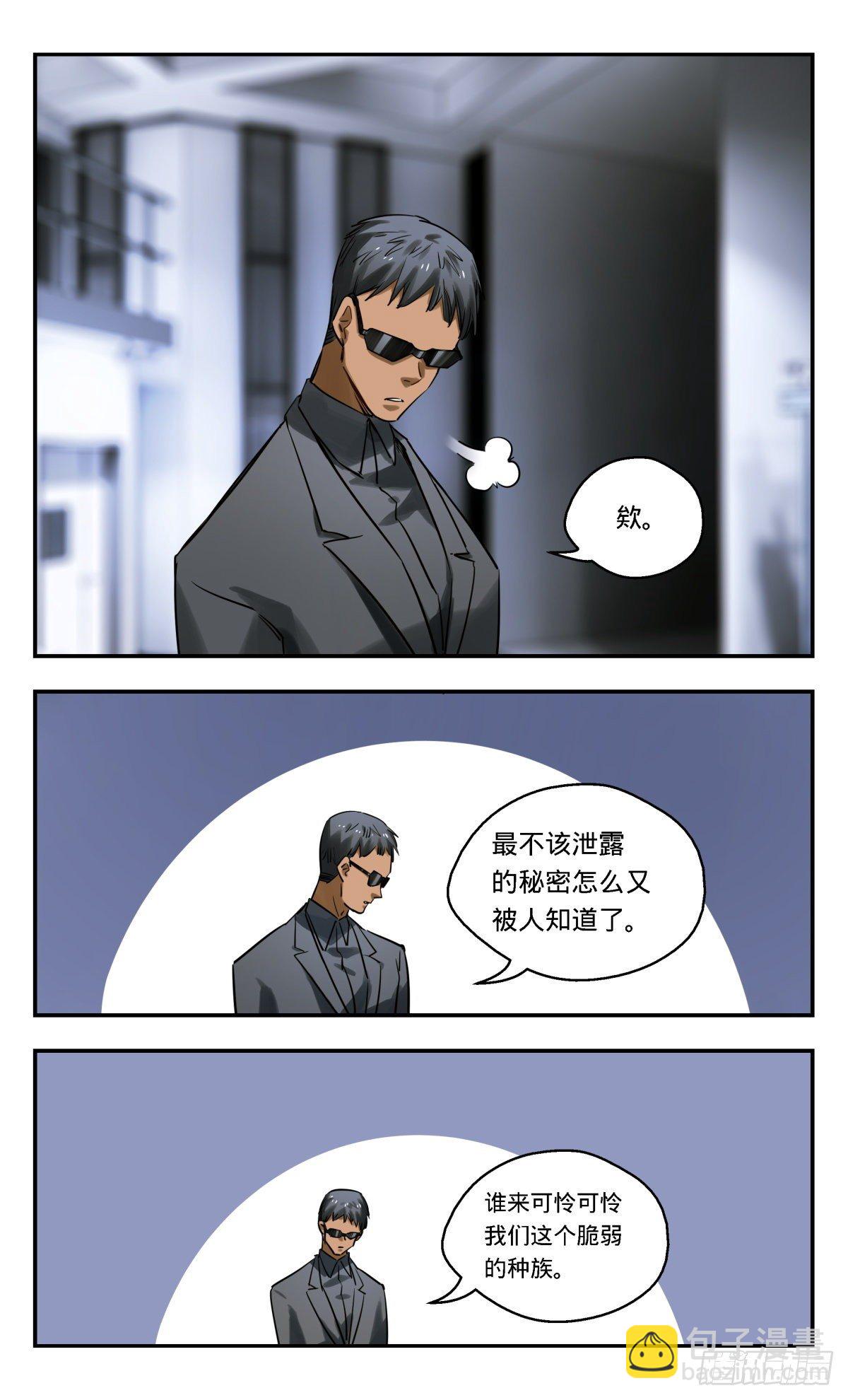 54.他们是谁10