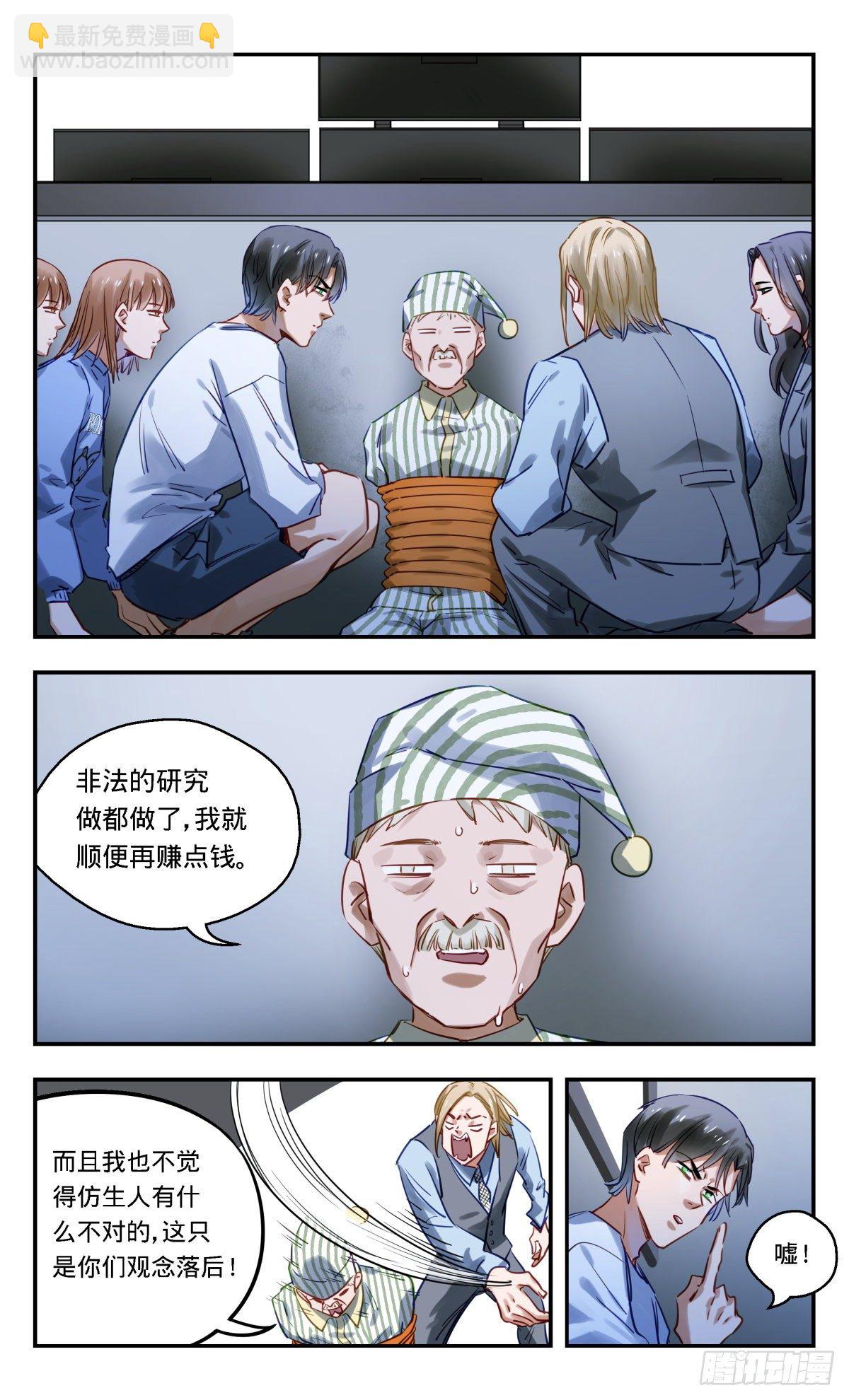 54.他们是谁2