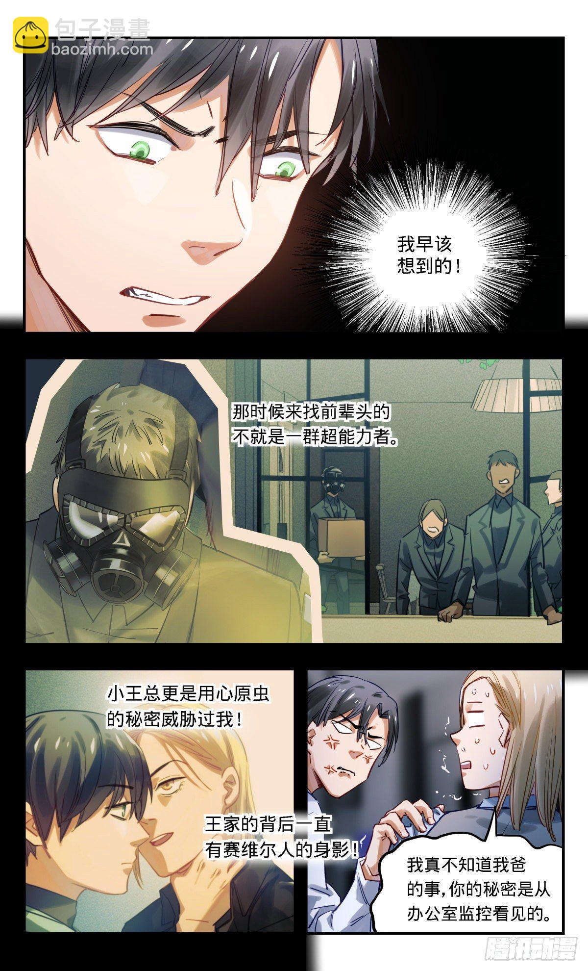 54.他们是谁3