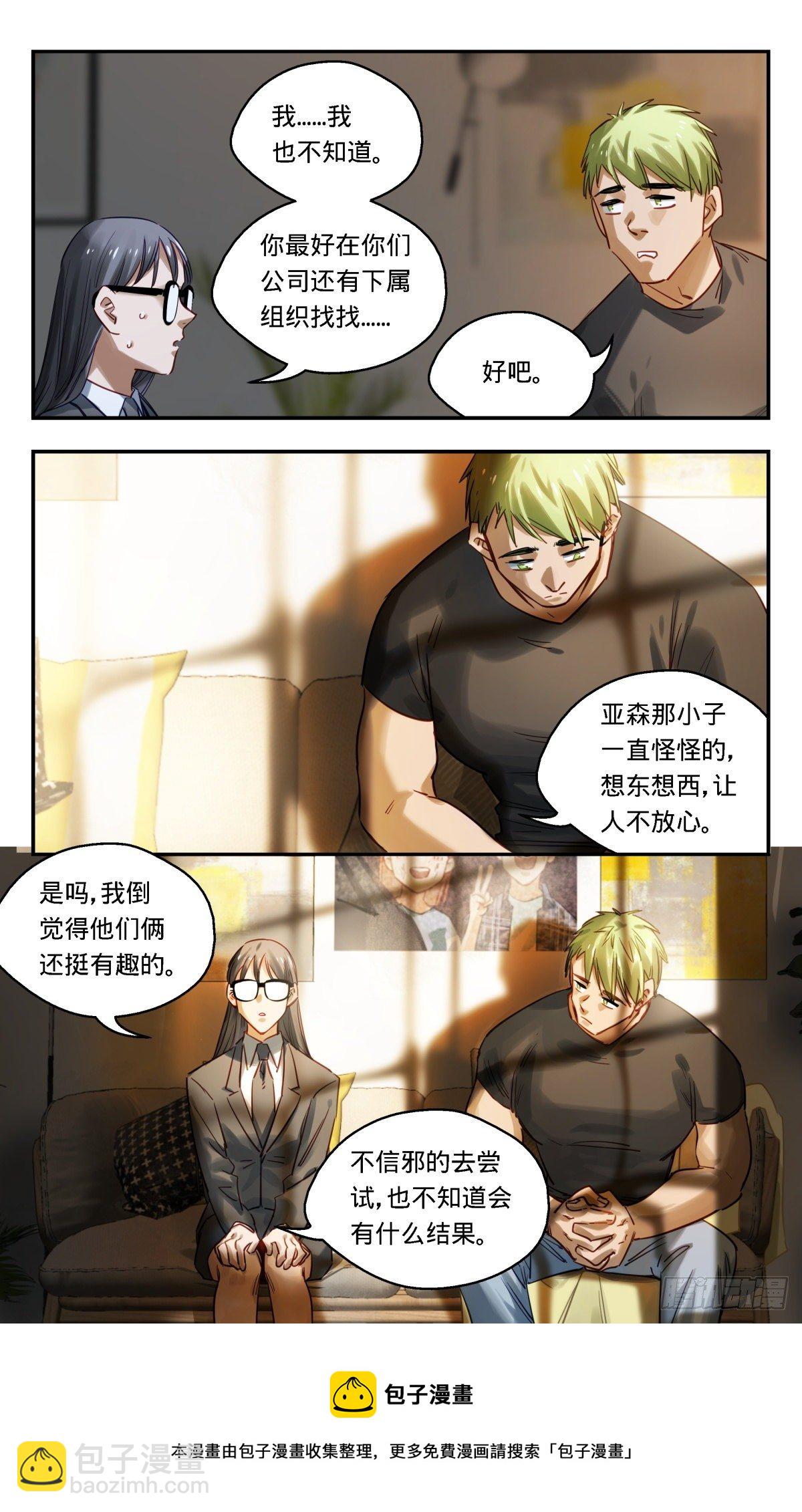 60.一切都回归平静8