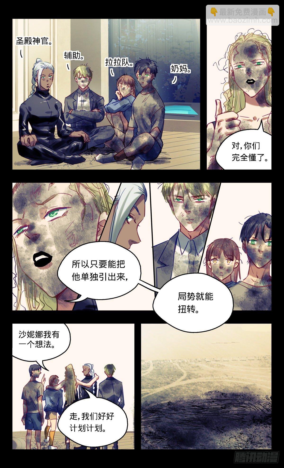 62.伏击2