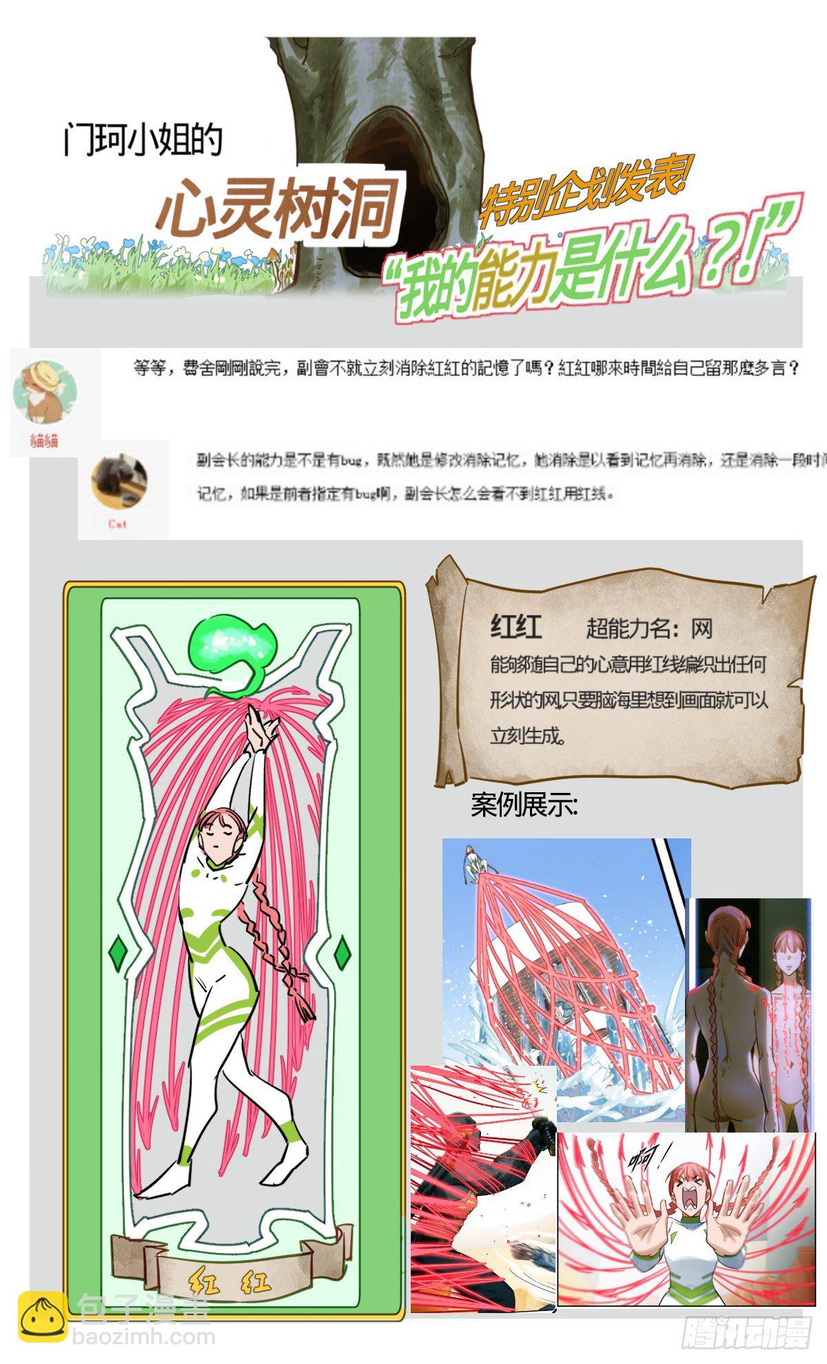 62.伏击21