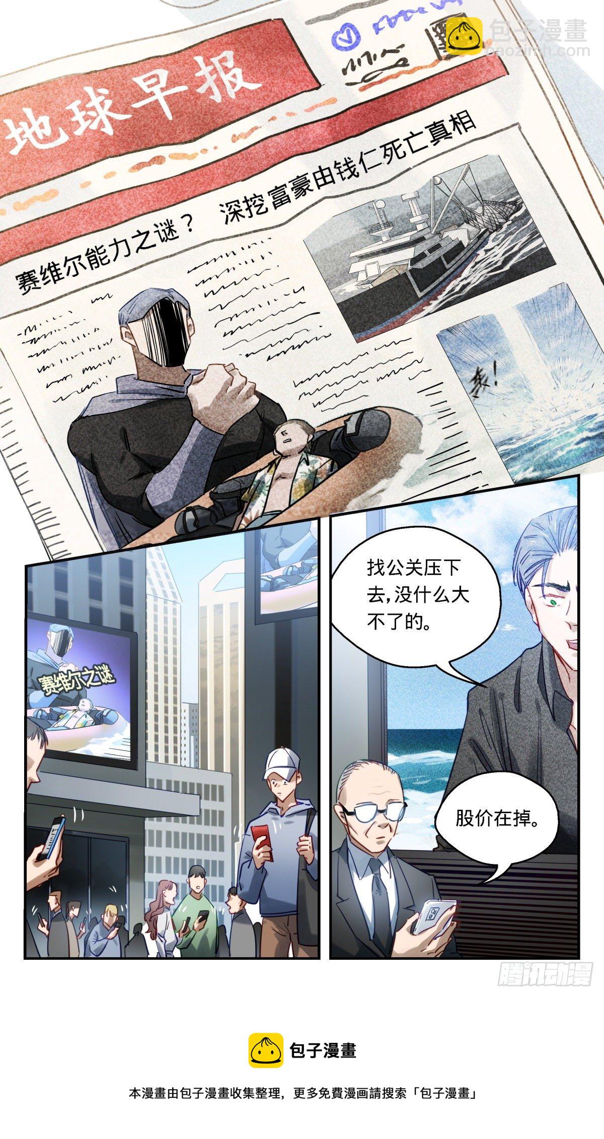 62.伏击8
