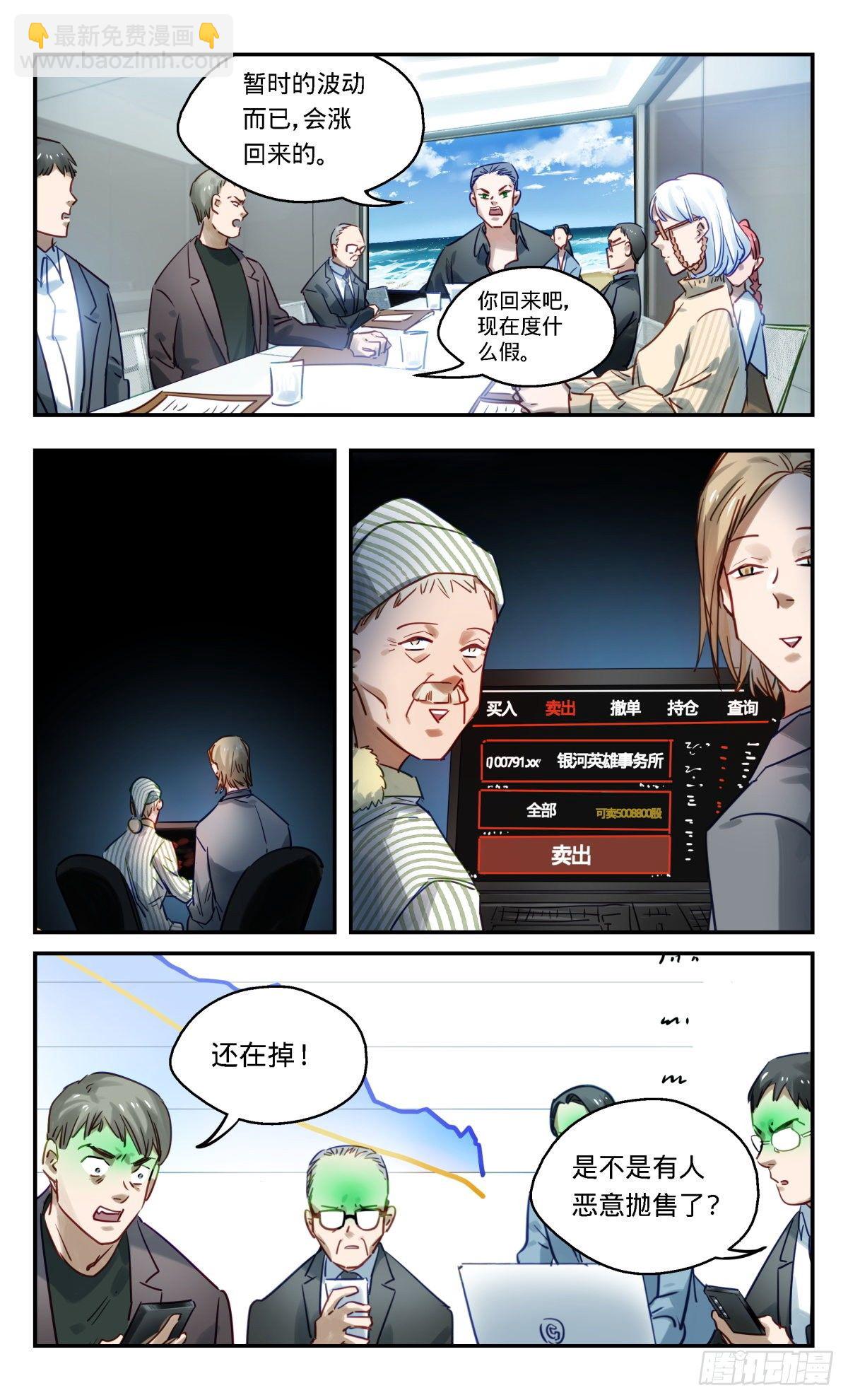 62.伏击9