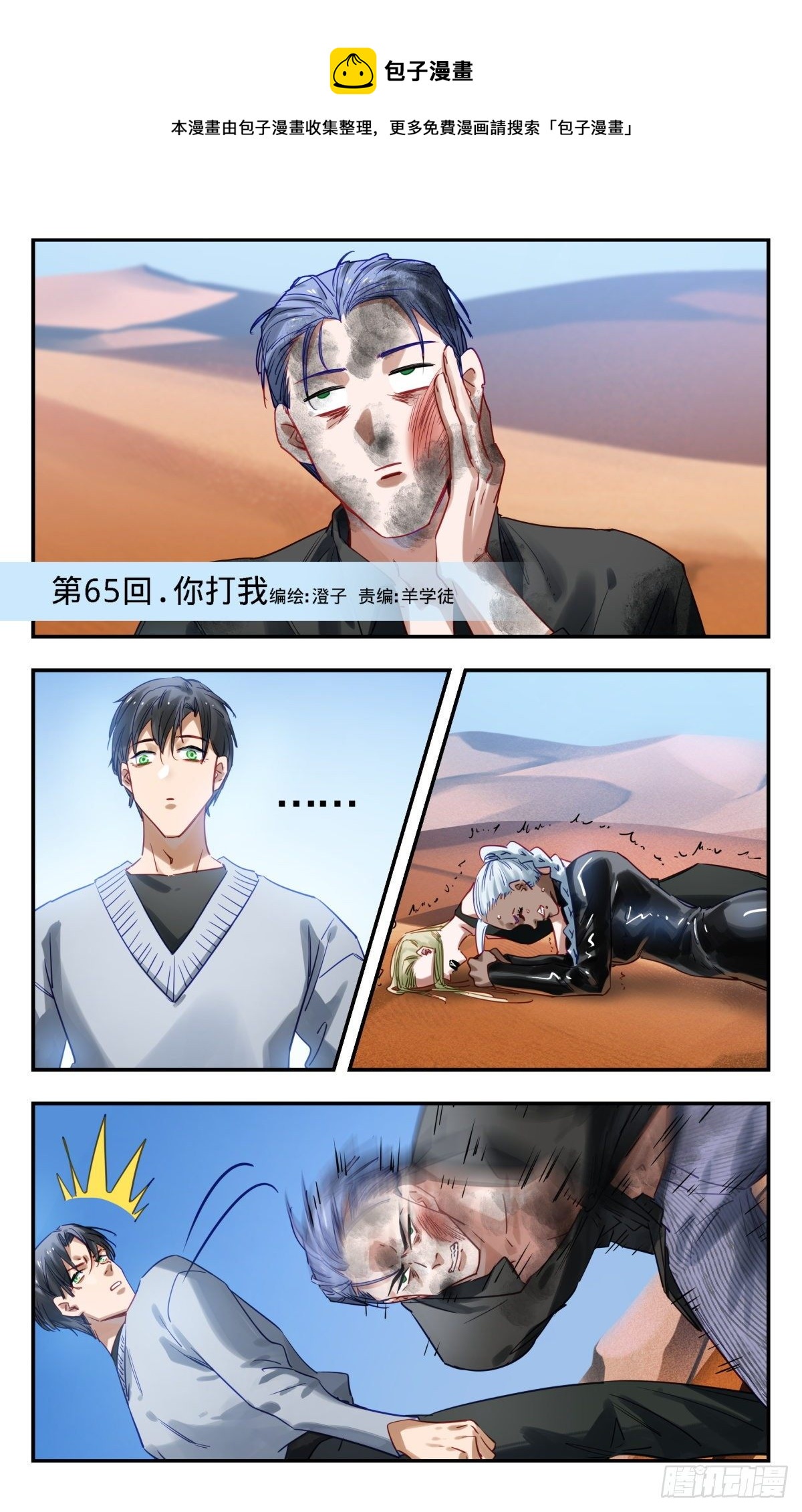 65.你打我0