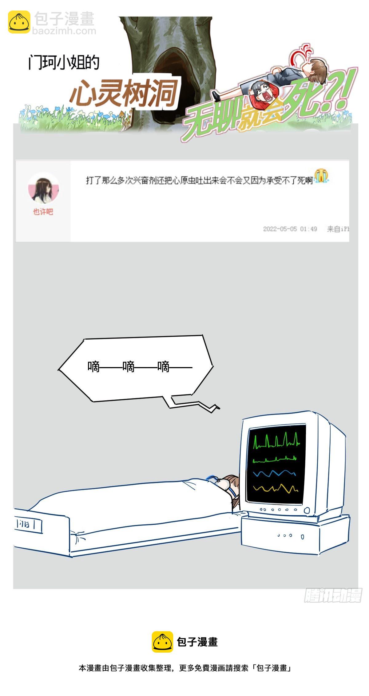 66.门珂!!!!20