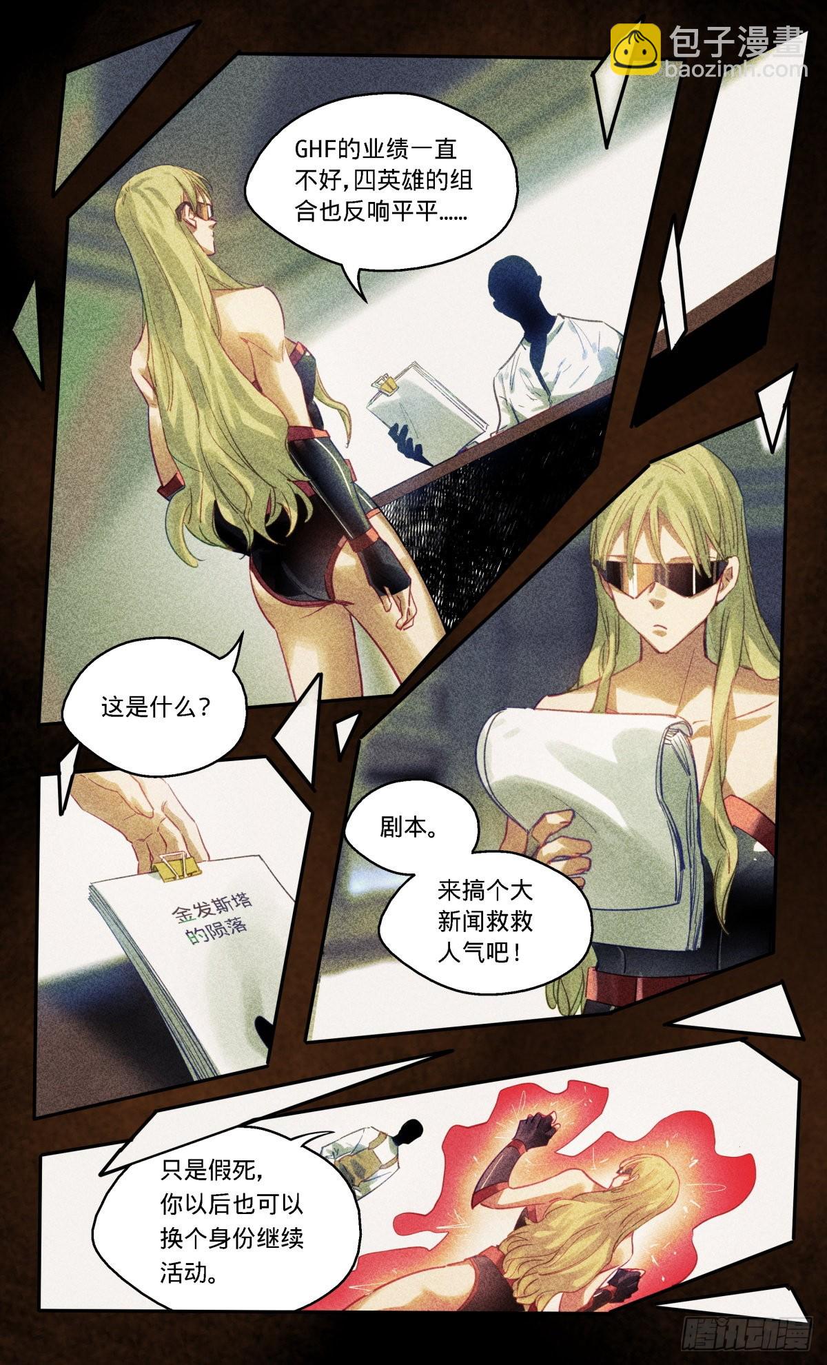 68.沙妮娜的回忆4