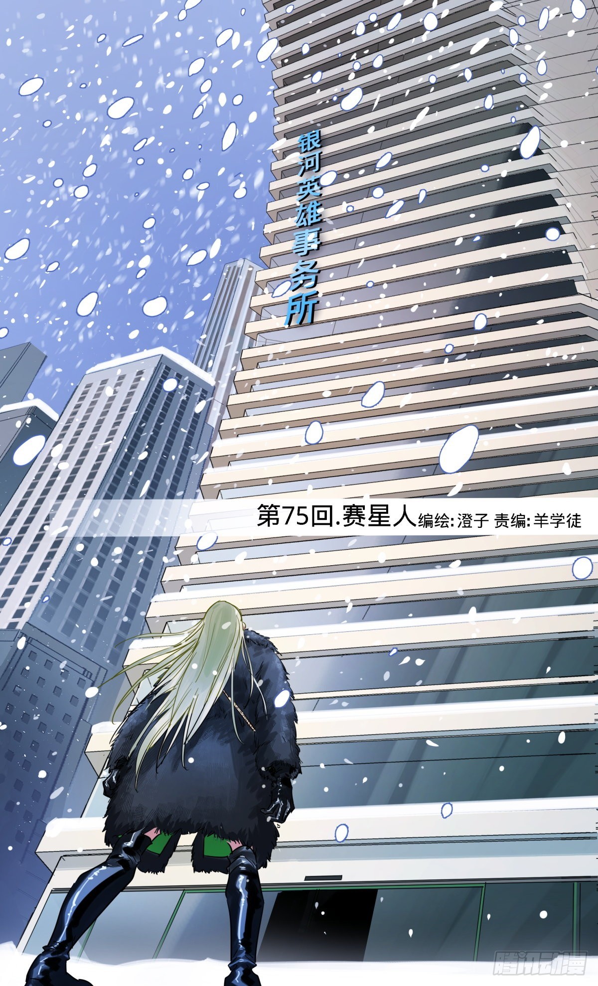 75.赛星人0
