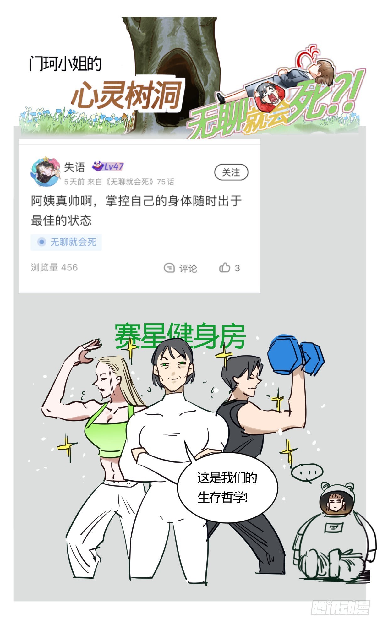 75.赛星人13