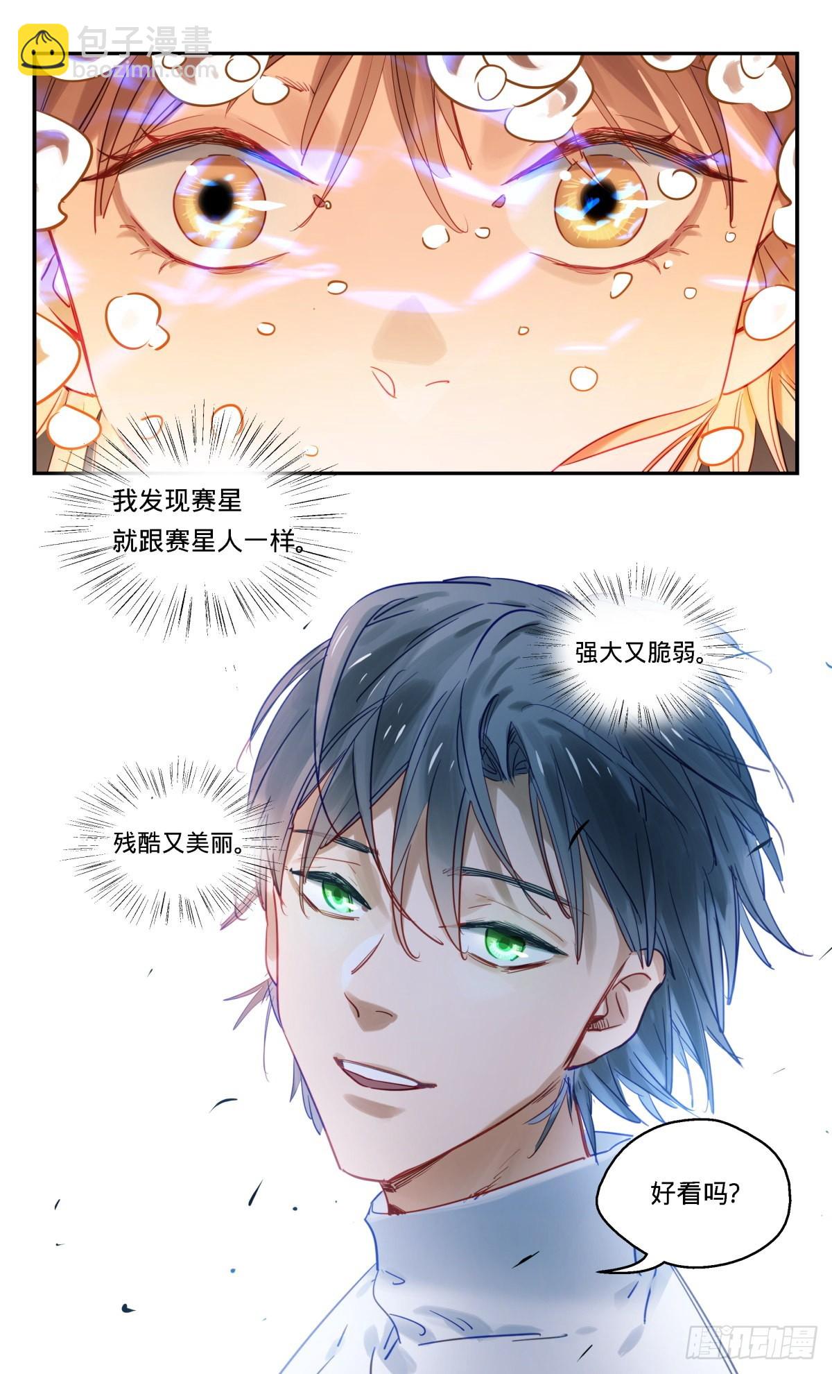 75.赛星人8