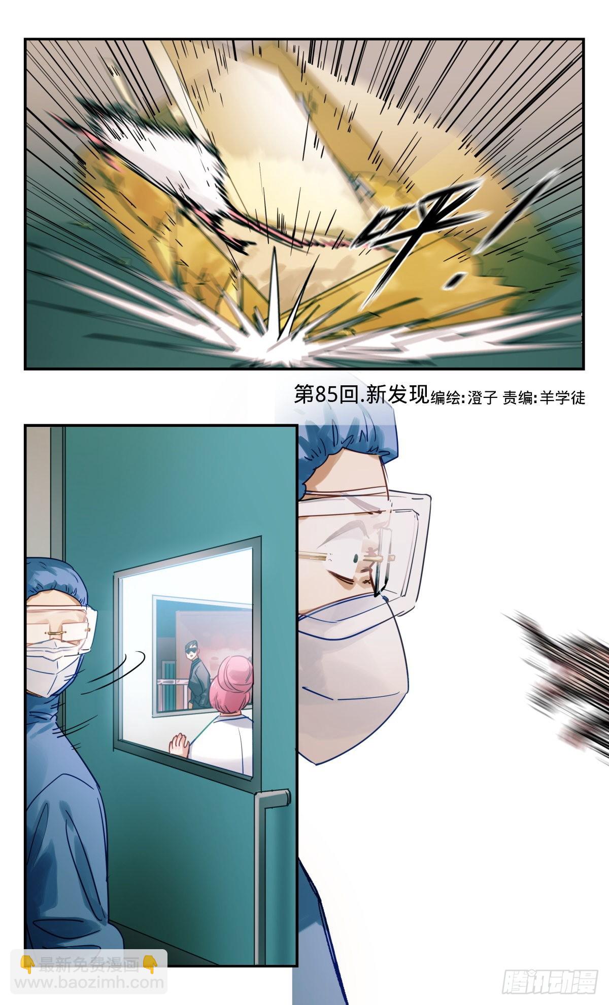 85.新发现3
