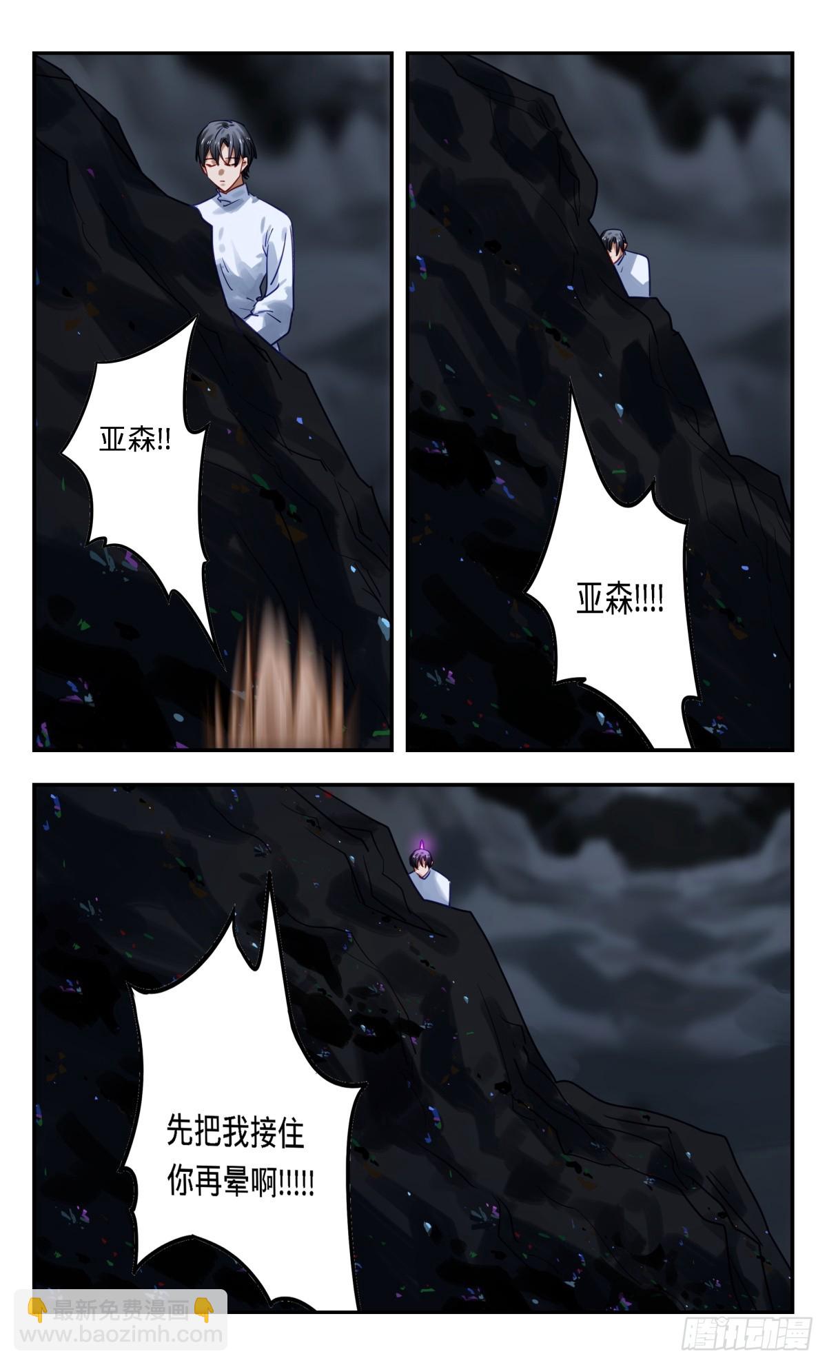 93.亚森啊!1