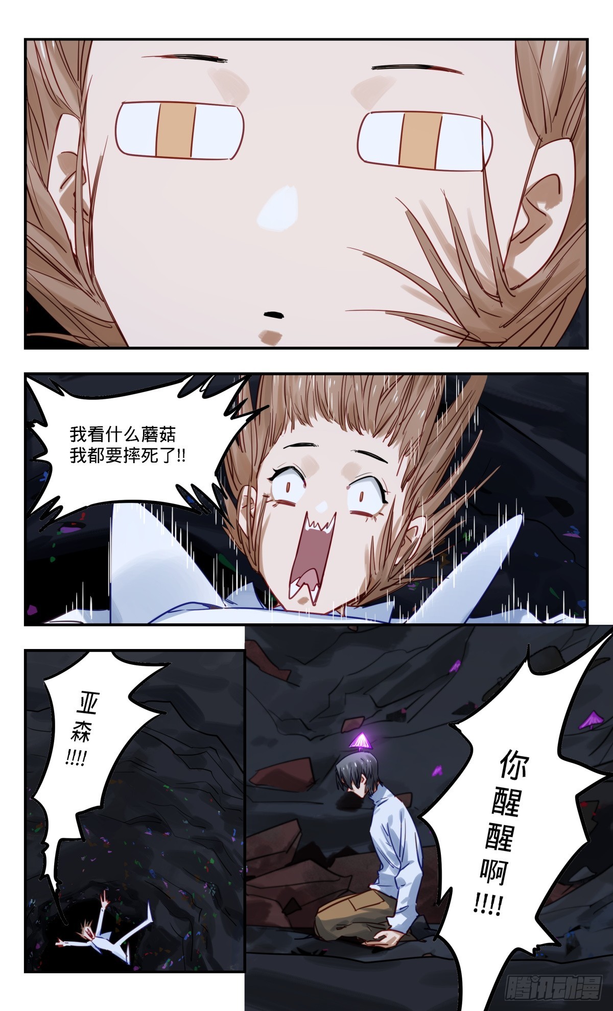 93.亚森啊!10