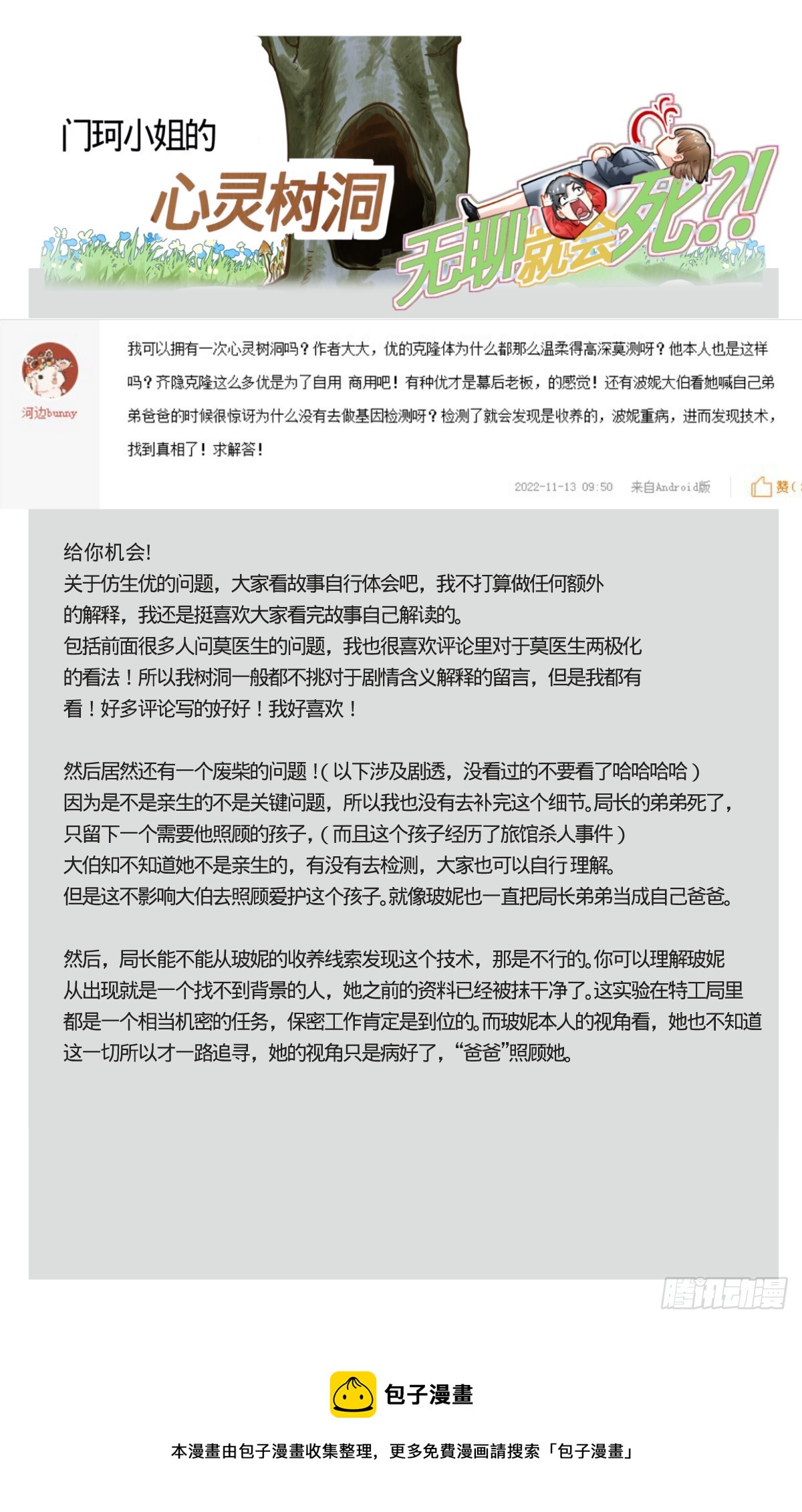 93.亚森啊!12