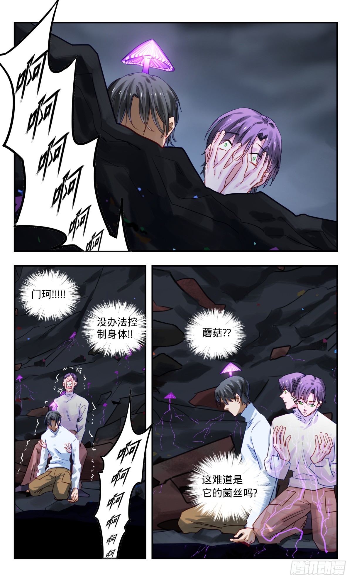 93.亚森啊!3