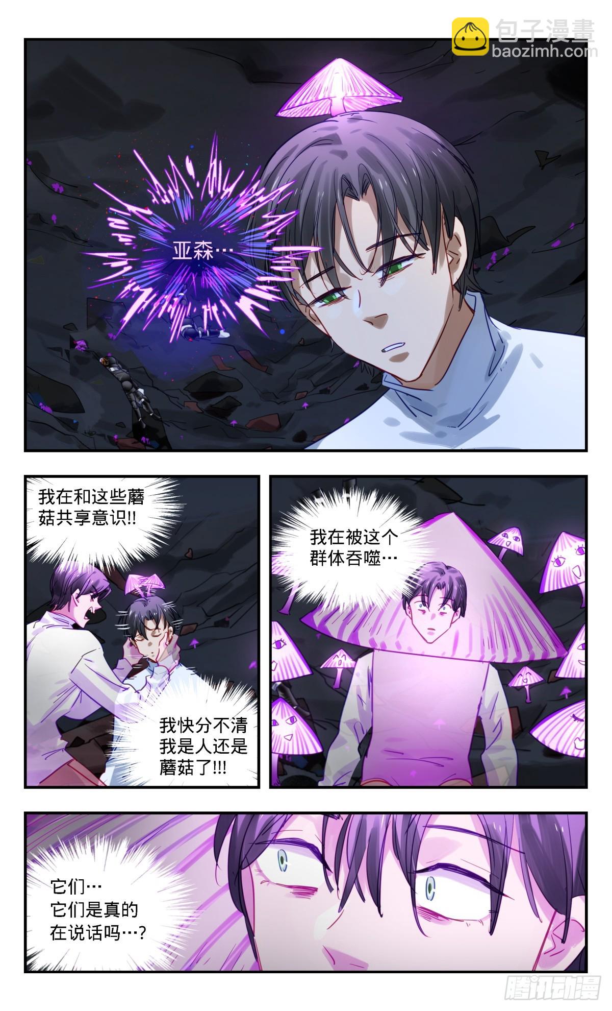 93.亚森啊!5