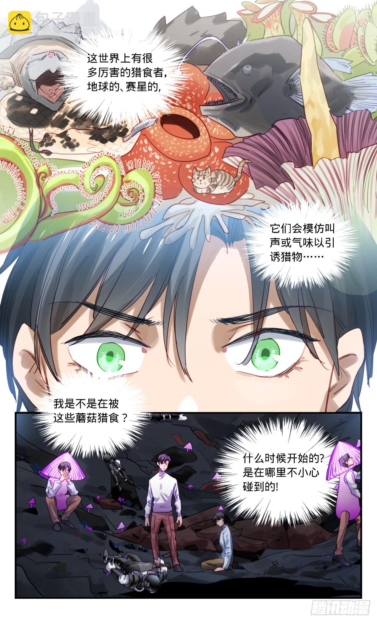 93.亚森啊!6