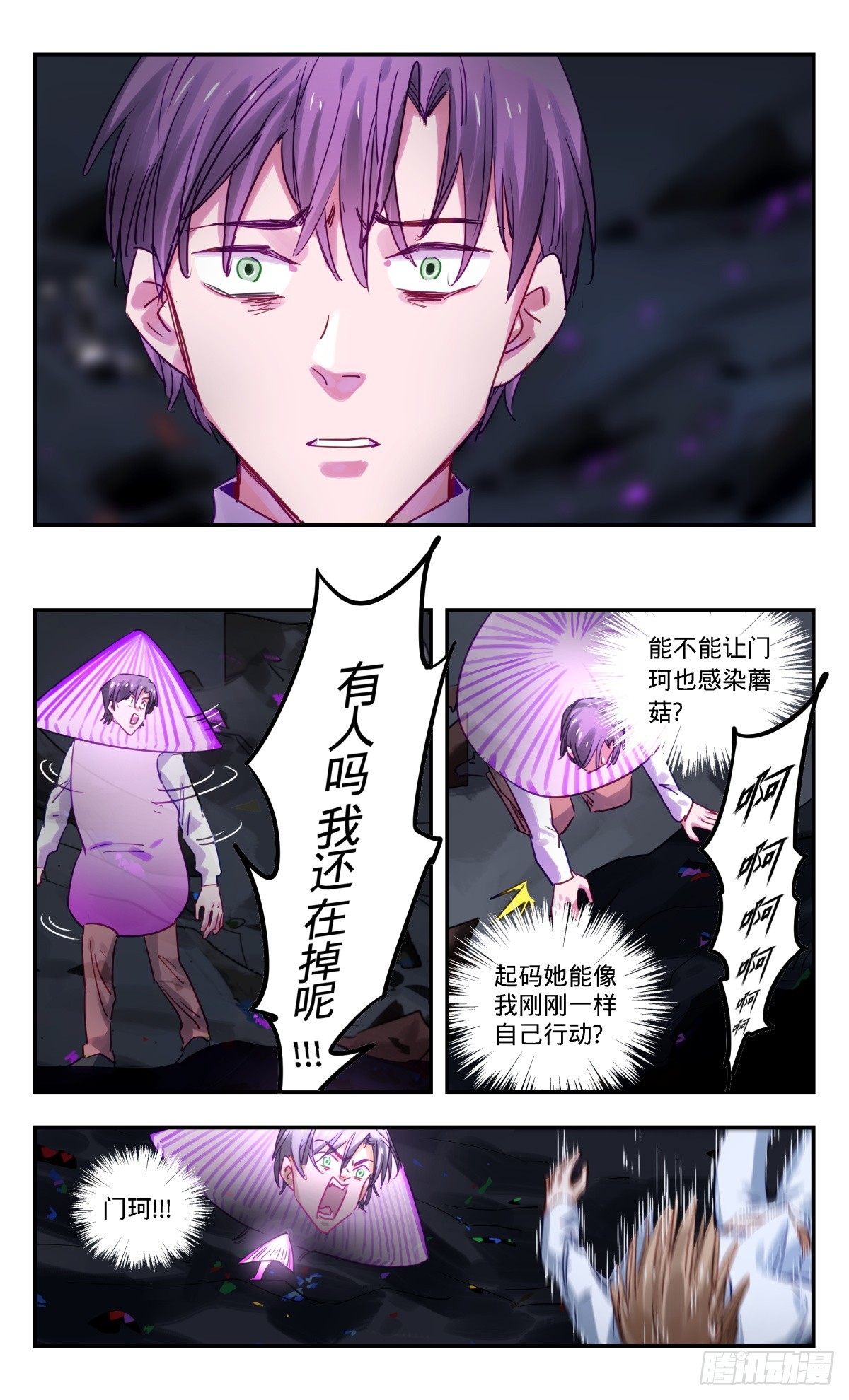 93.亚森啊!8