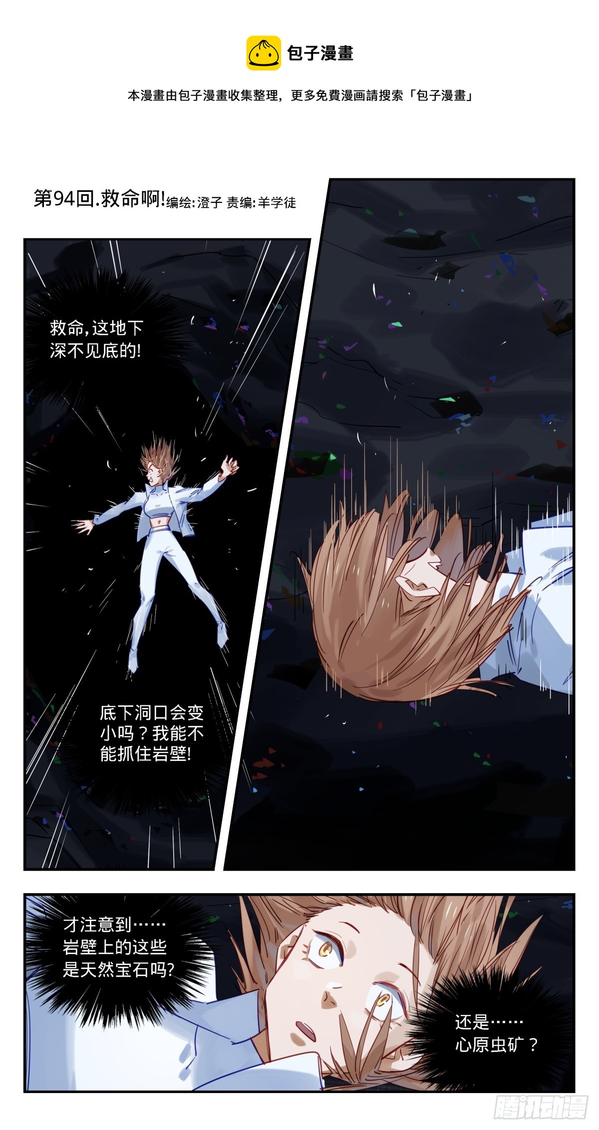 94.救命啊!0