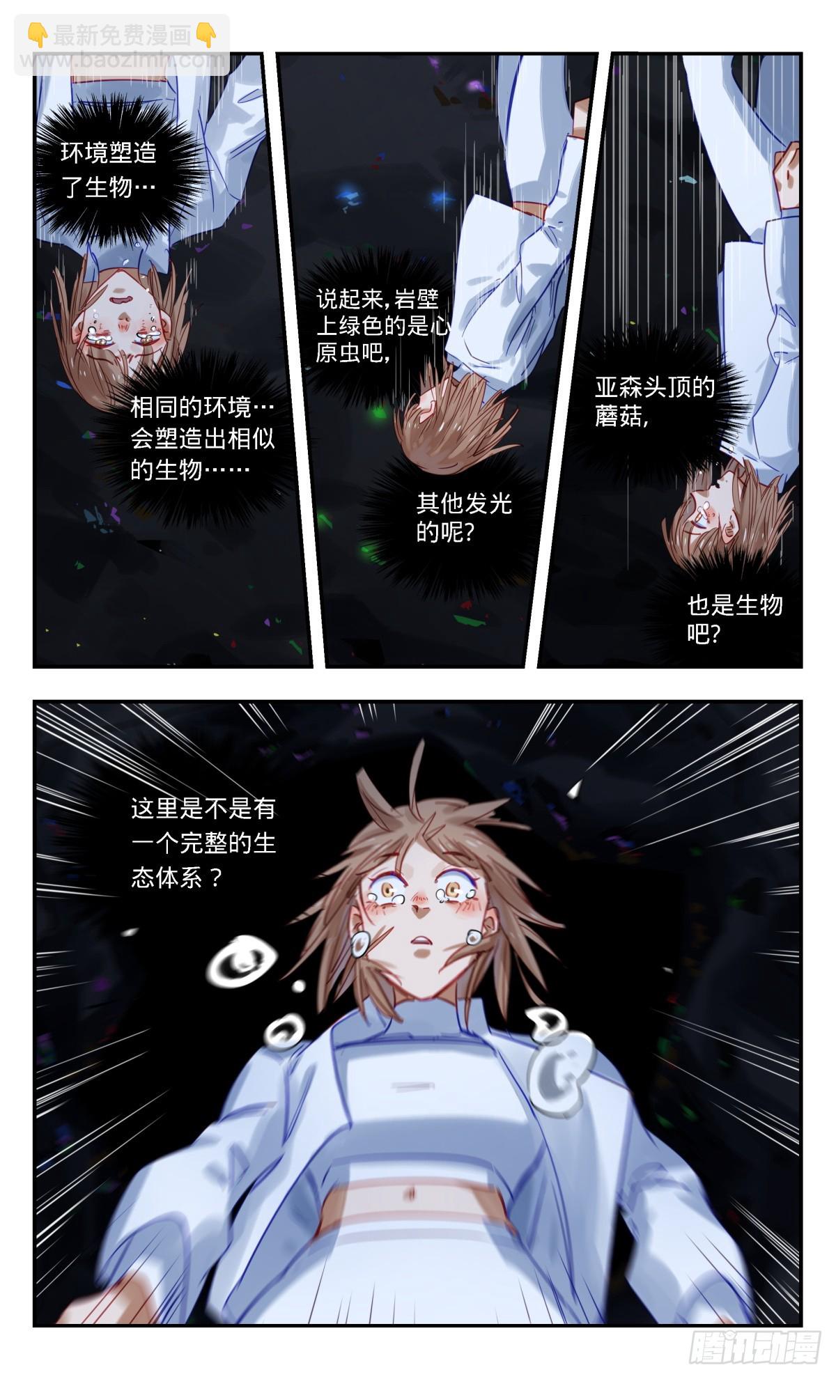 94.救命啊!11
