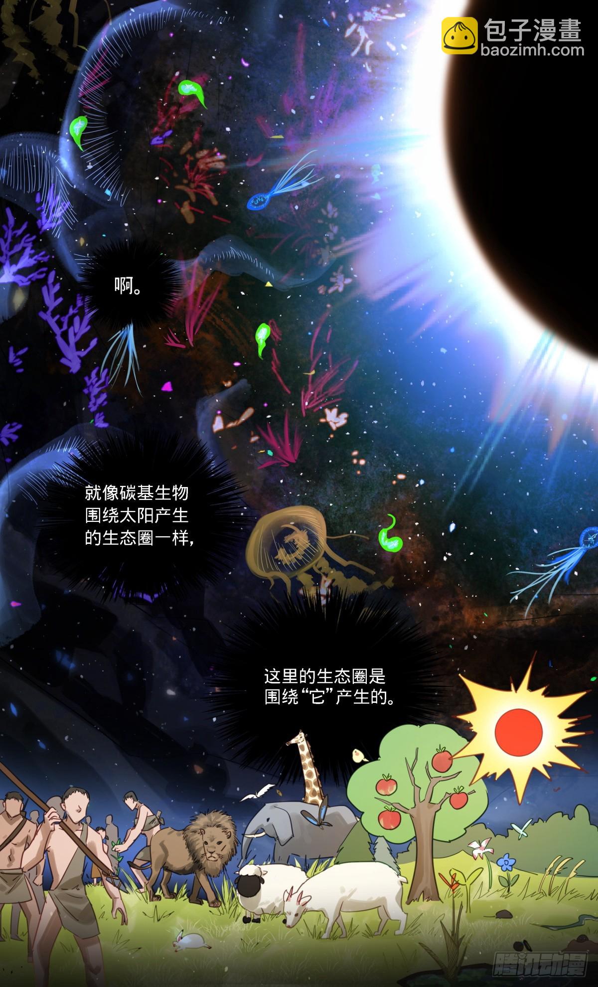 94.救命啊!17